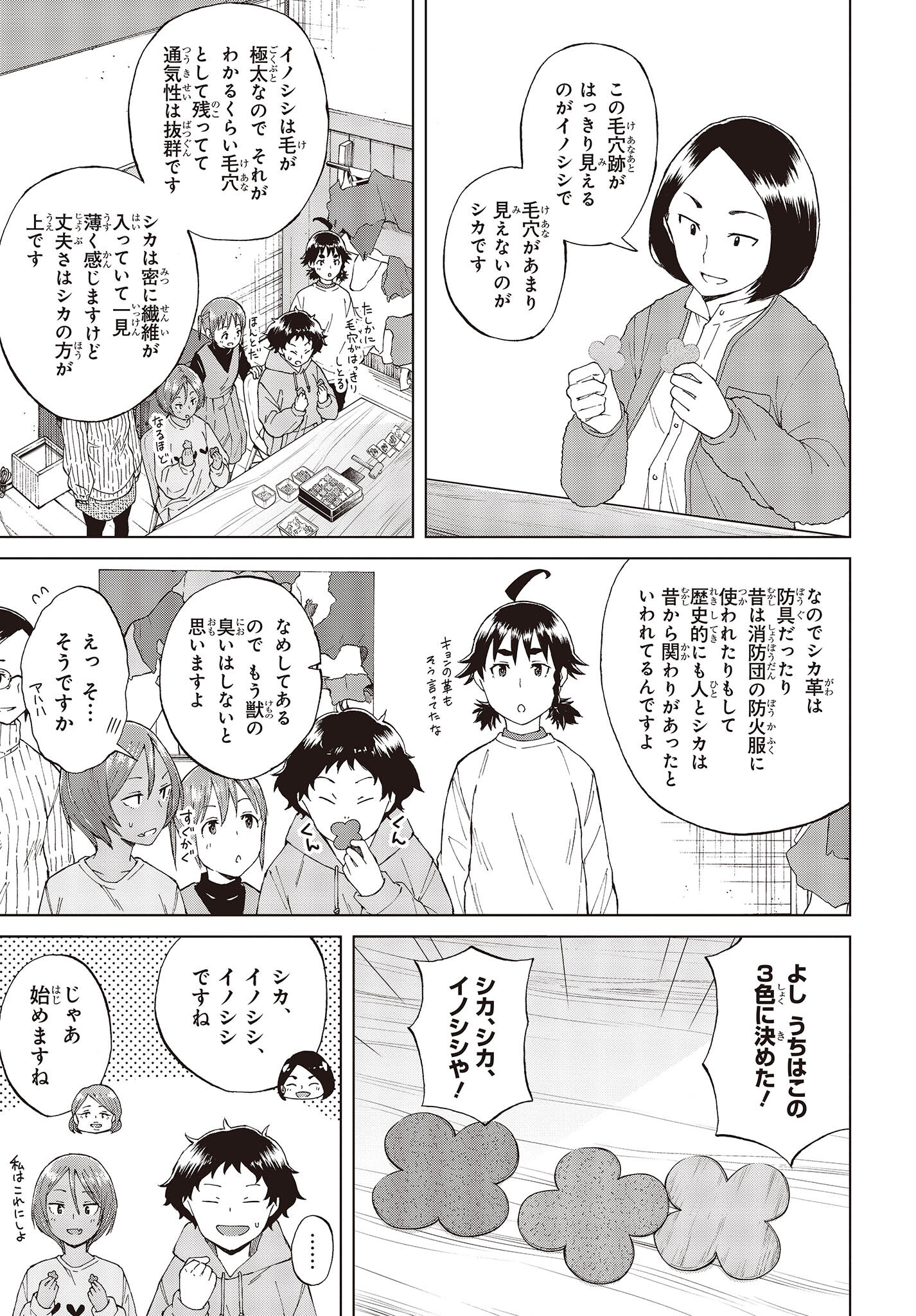 WANA GIRL - raw - Chapter 49 - https://jpdd.ccdd.to/JPDD/24081505/ufycrmsiyym.jpg