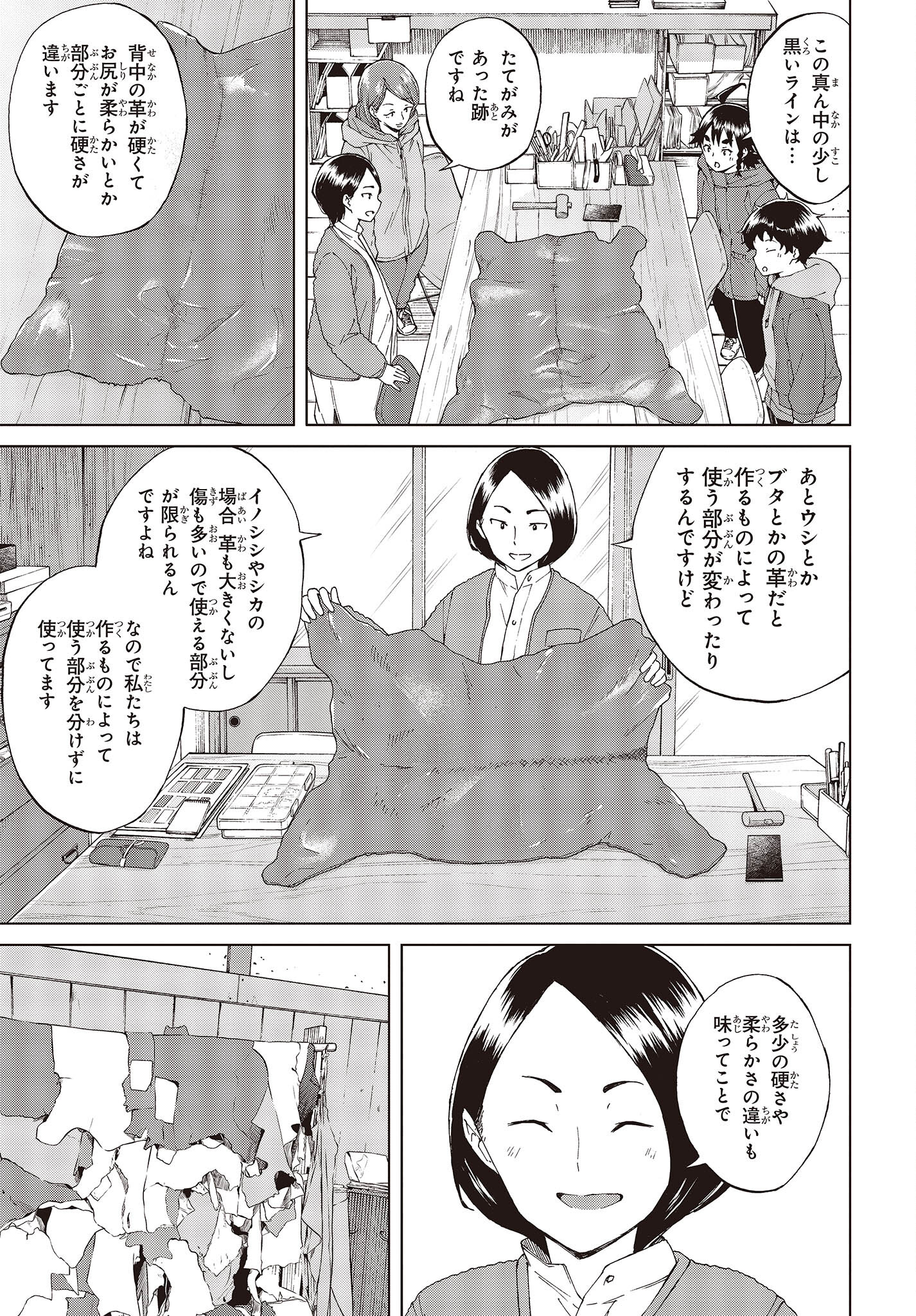 WANA GIRL - raw - Chapter 49 - https://jpdd.ccdd.to/JPDD/24081505/ujeil5xfuzq.jpg