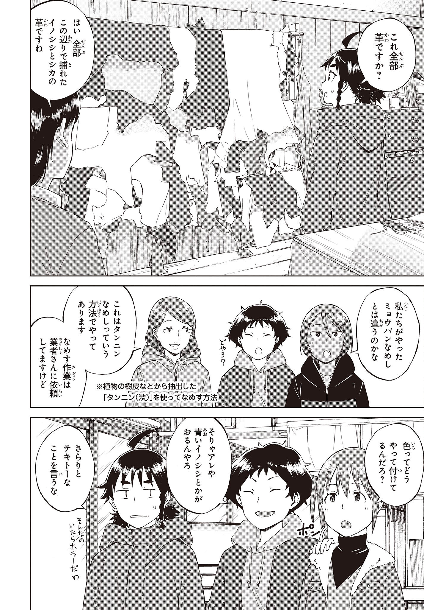WANA GIRL - raw - Chapter 49 - https://jpdd.ccdd.to/JPDD/24081505/umy0tz5bkhi.jpg