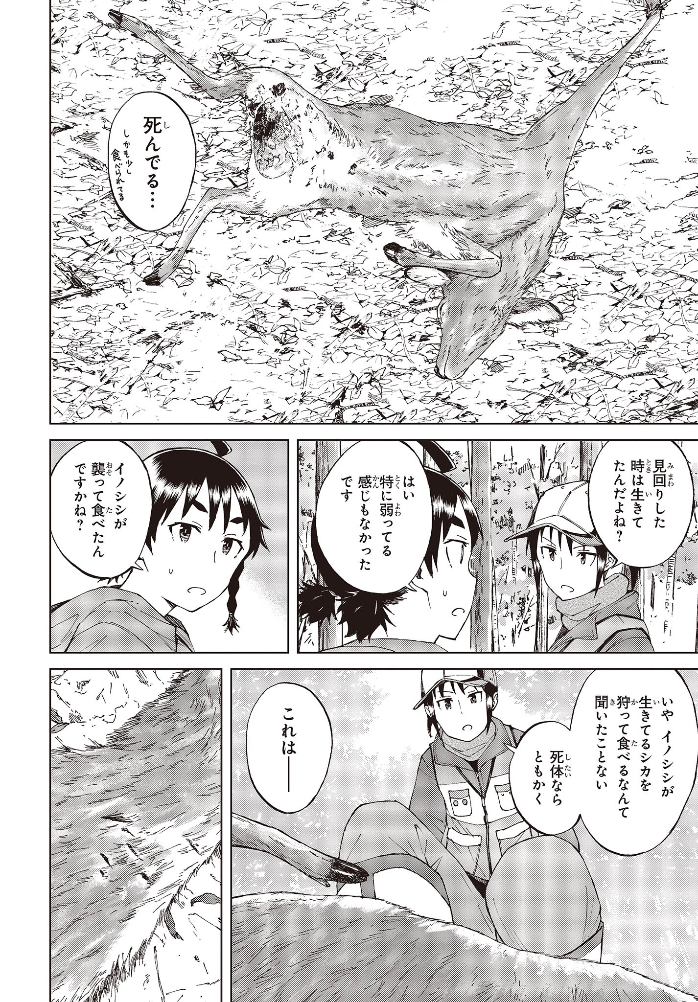 WANA GIRL - raw - Chapter 51 - https://jpdd.ccdd.to/JPDD/24081505/v0l1anu5kry.jpg