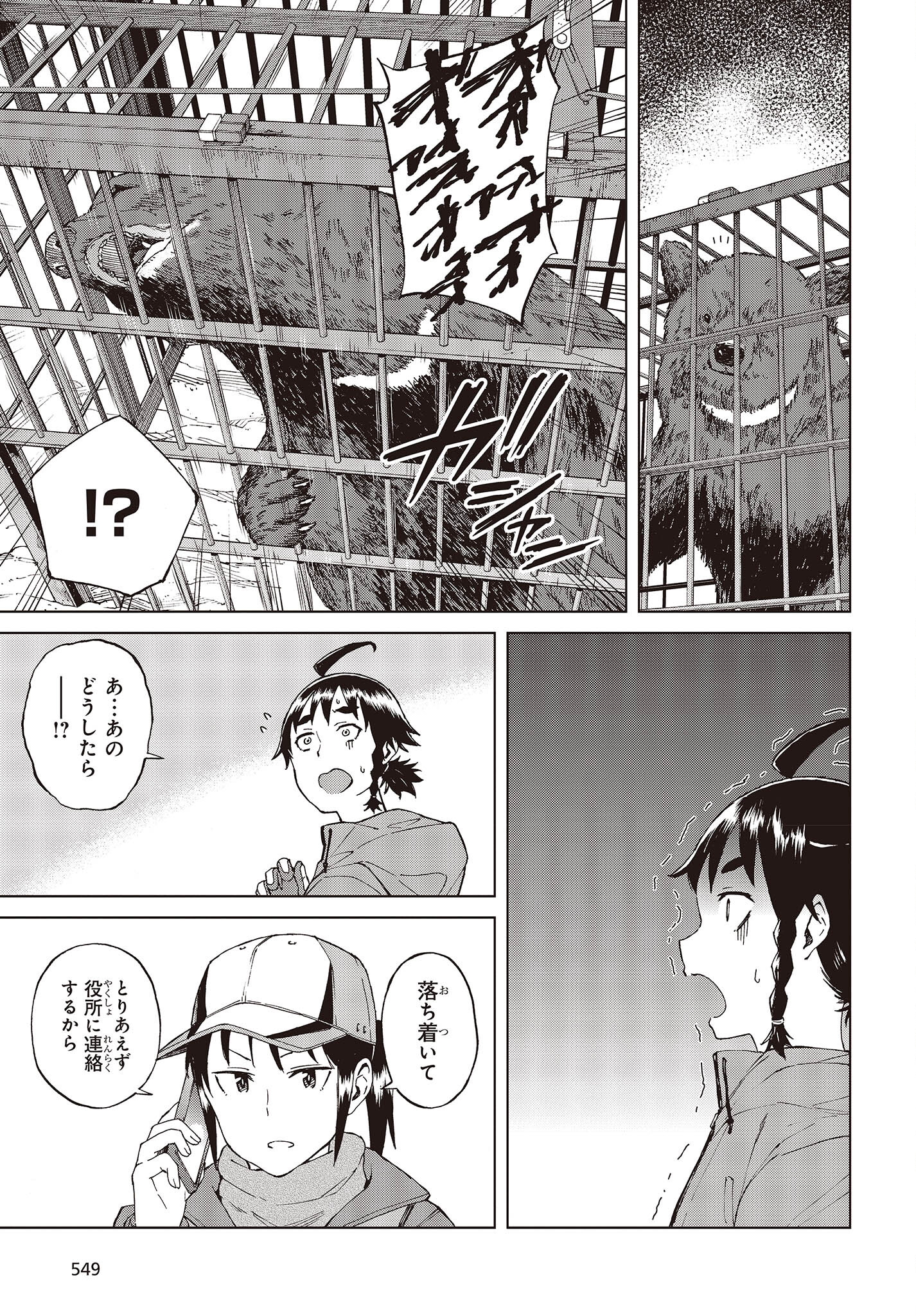 WANA GIRL - raw - Chapter 52 - https://jpdd.ccdd.to/JPDD/24081505/vdks5jfhfwi.jpg