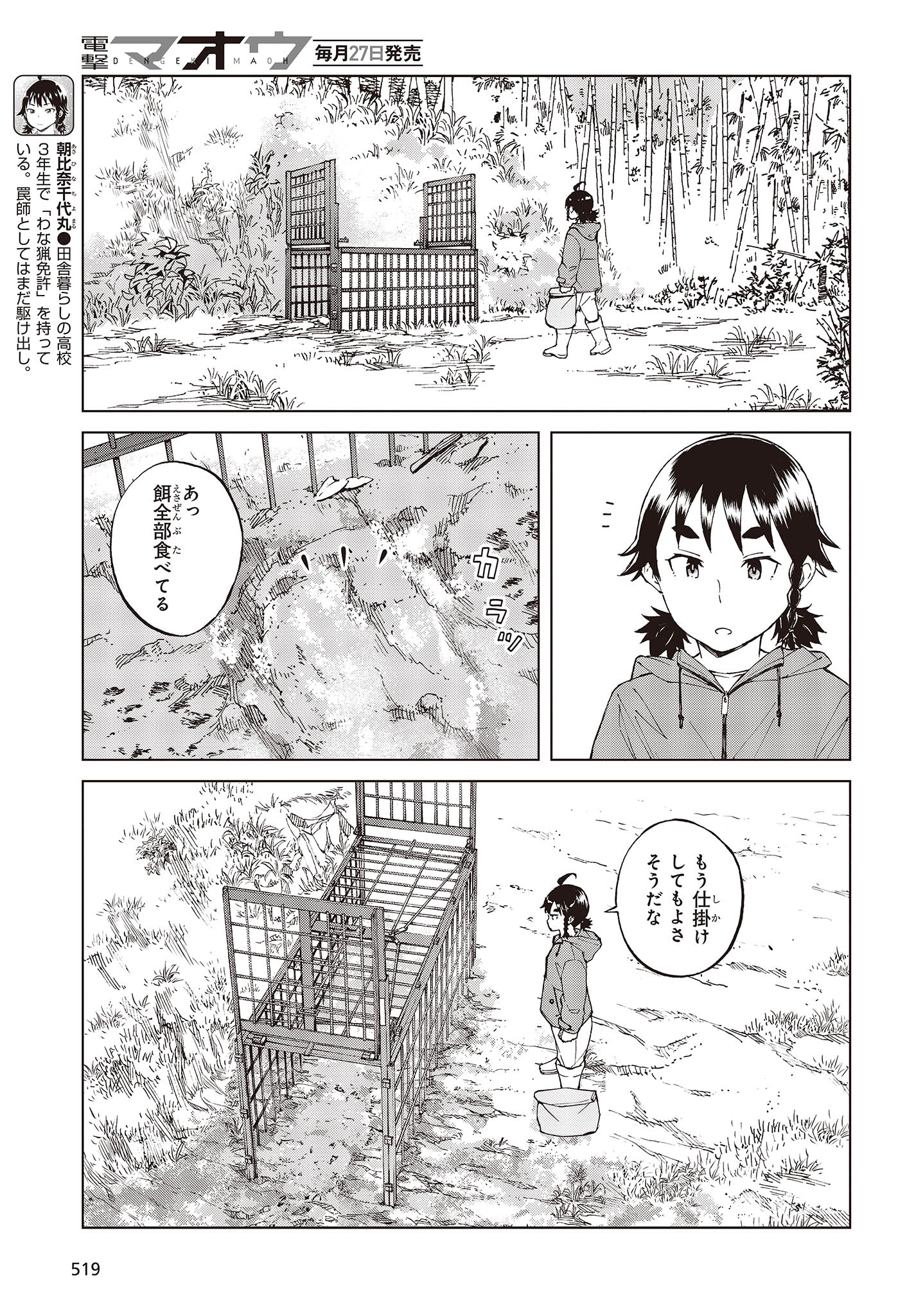 WANA GIRL - raw - Chapter 51 - https://jpdd.ccdd.to/JPDD/24081505/vgeeoskdbya.jpg