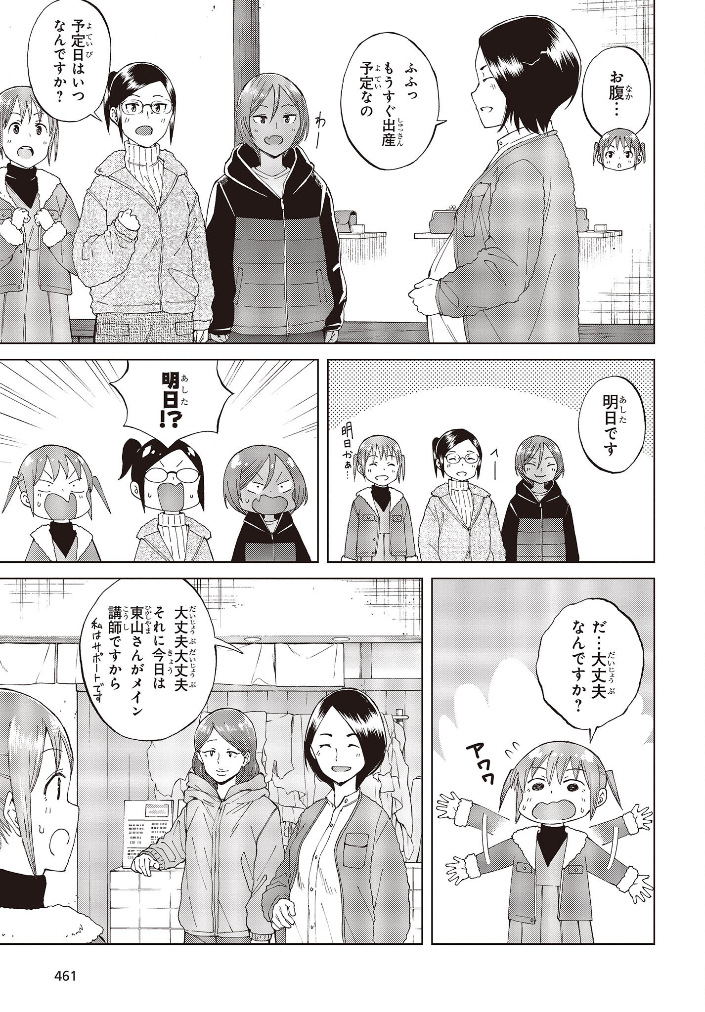 WANA GIRL - raw - Chapter 49 - https://jpdd.ccdd.to/JPDD/24081505/vi1c1lb52xf.jpg