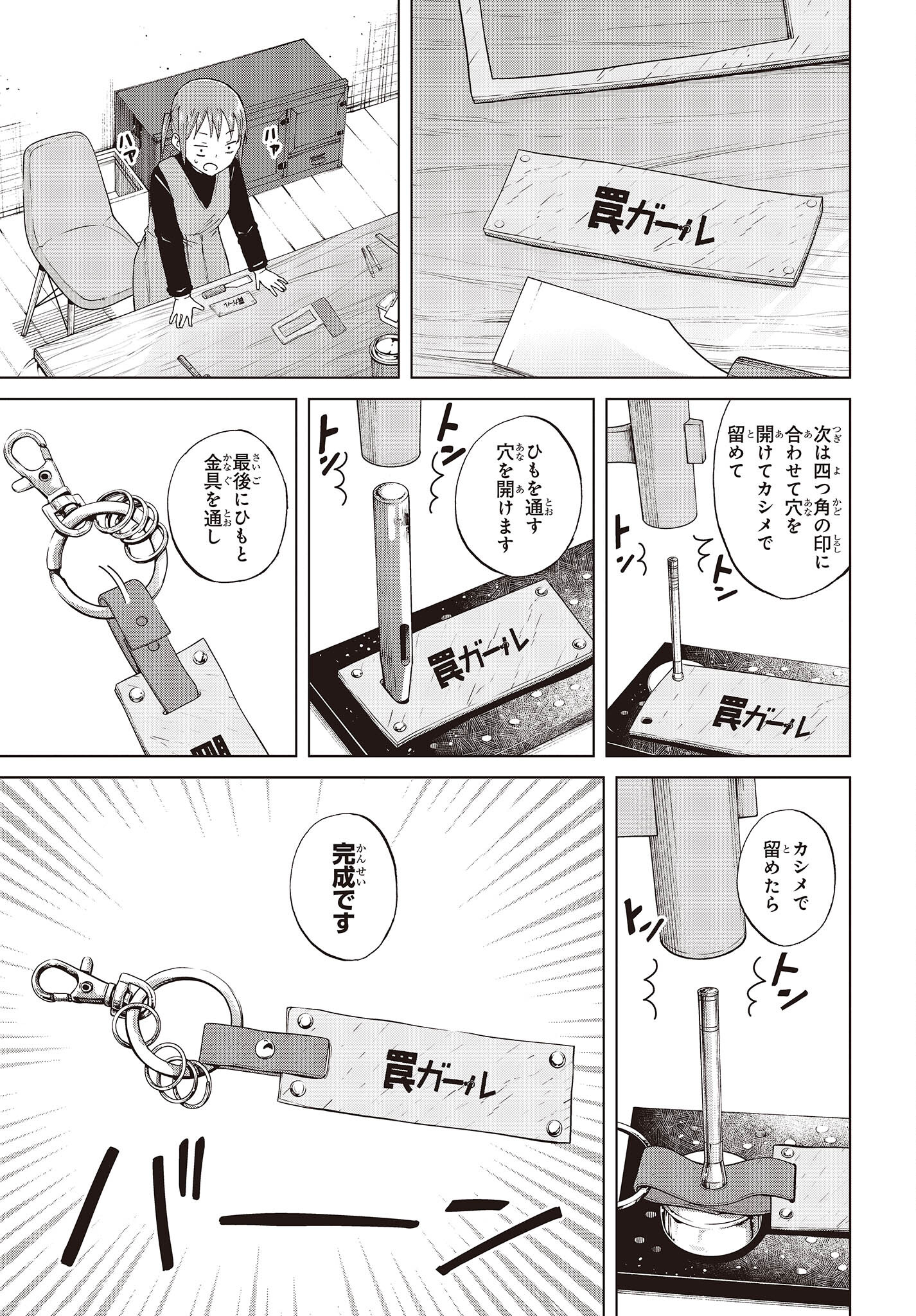 WANA GIRL - raw - Chapter 49 - https://jpdd.ccdd.to/JPDD/24081505/voq4uhghnzk.jpg