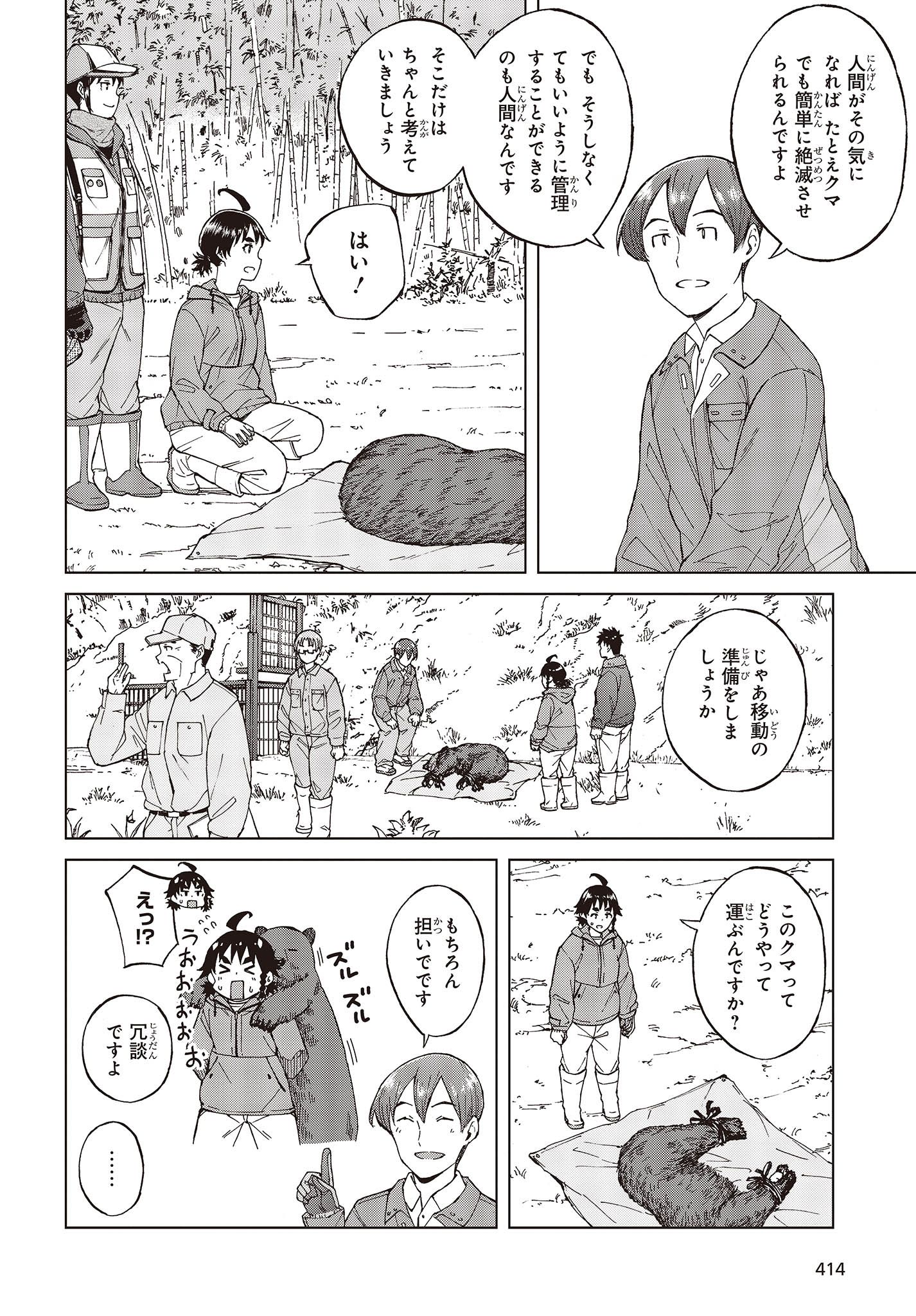 WANA GIRL - raw - Chapter 53 - https://jpdd.ccdd.to/JPDD/24081505/vrcvnjqbd4q.jpg