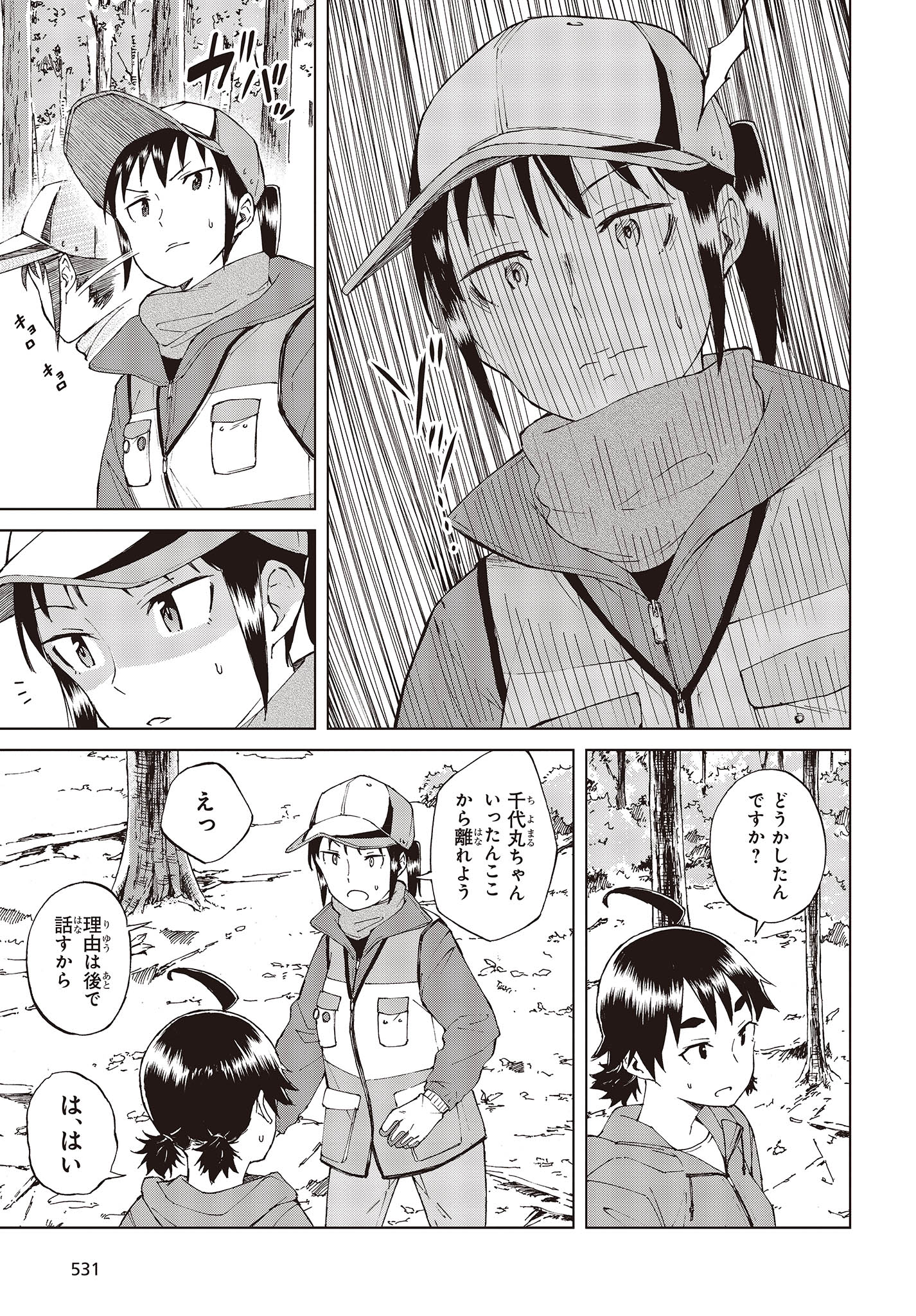 WANA GIRL - raw - Chapter 51 - https://jpdd.ccdd.to/JPDD/24081505/whn3queirx2.jpg