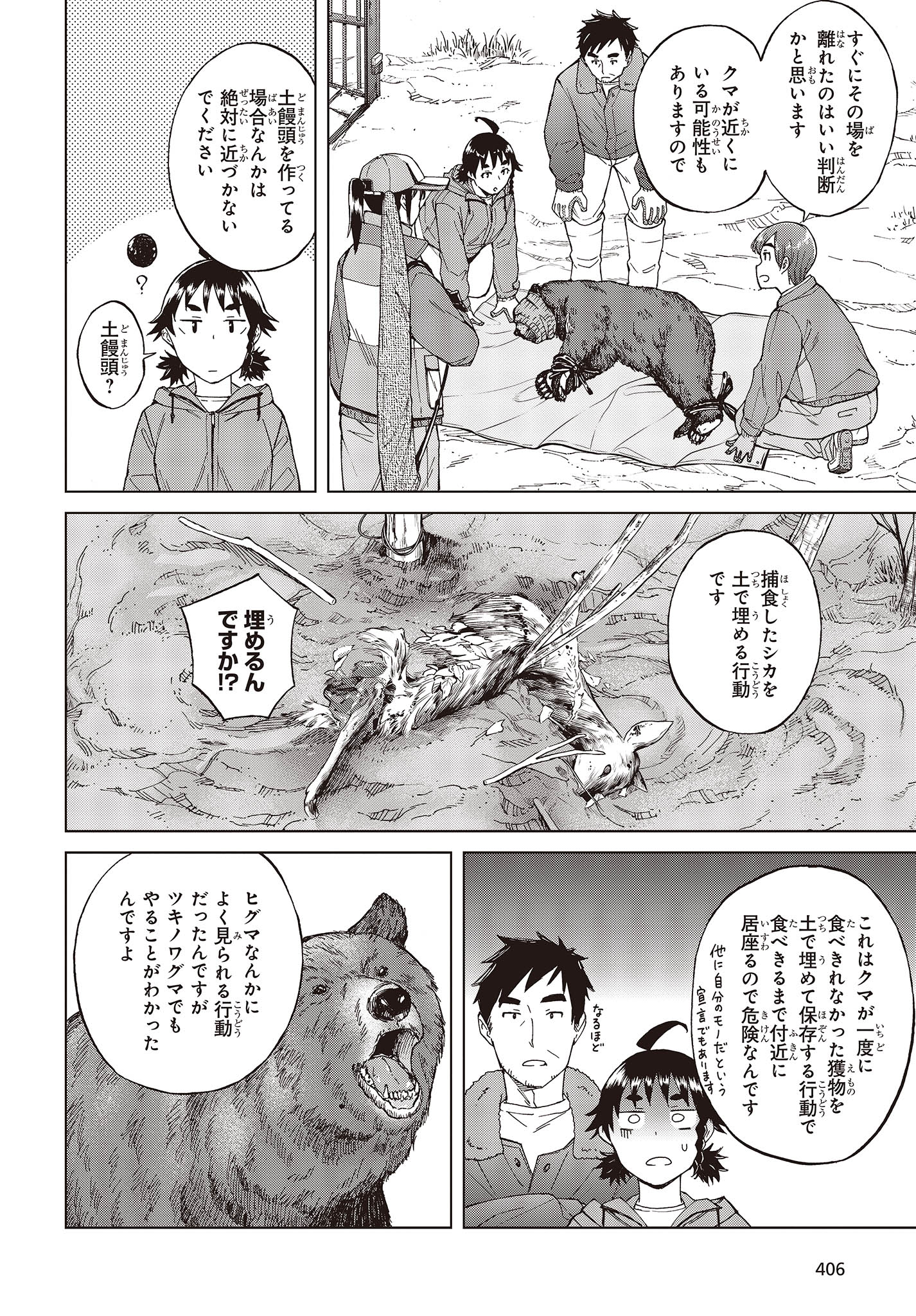 WANA GIRL - raw - Chapter 53 - https://jpdd.ccdd.to/JPDD/24081505/wtg3fgoyqeq.jpg