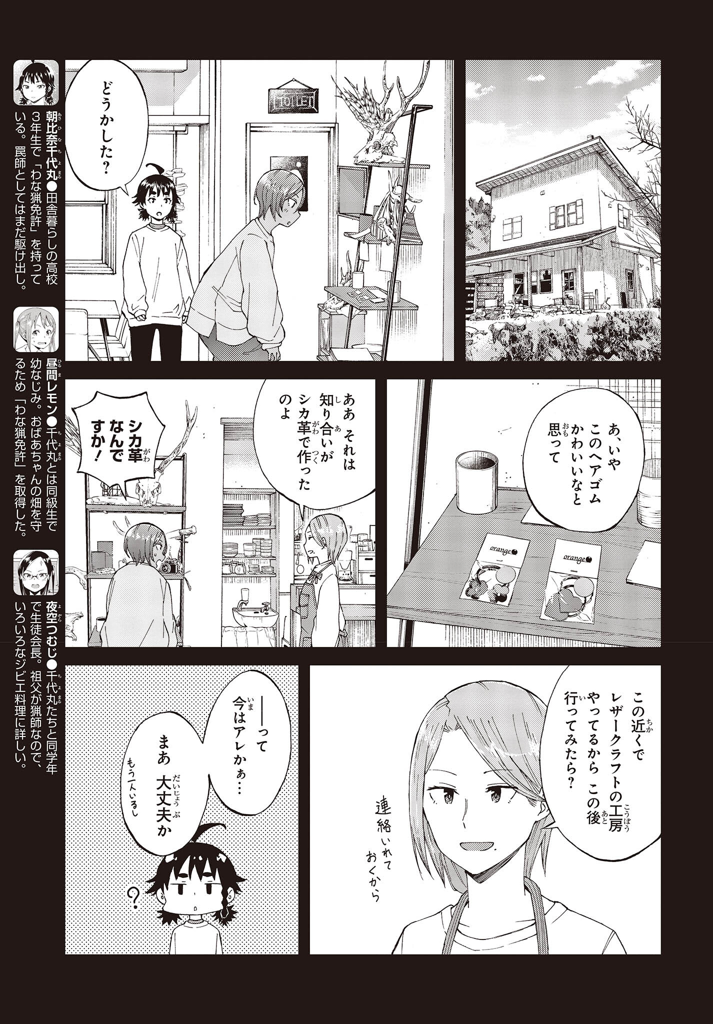 WANA GIRL - raw - Chapter 49 - https://jpdd.ccdd.to/JPDD/24081505/wyai5kyzan0.jpg