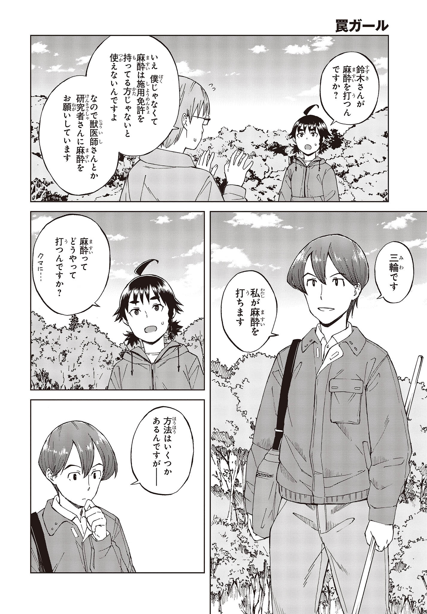 WANA GIRL - raw - Chapter 52 - https://jpdd.ccdd.to/JPDD/24081505/wz323xod323.jpg