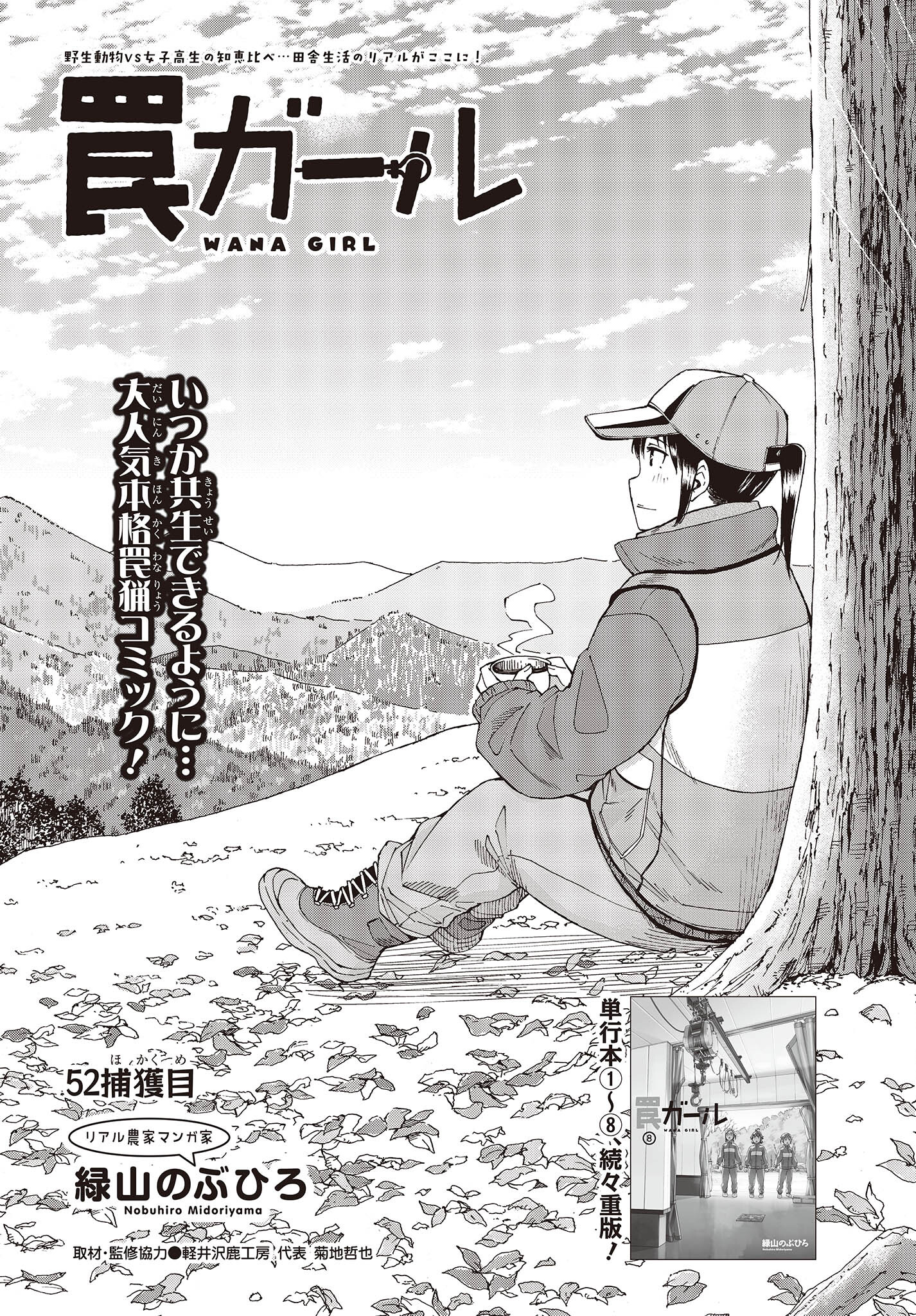 WANA GIRL - raw - Chapter 52 - https://jpdd.ccdd.to/JPDD/24081505/xfwdpo01ojm.jpg