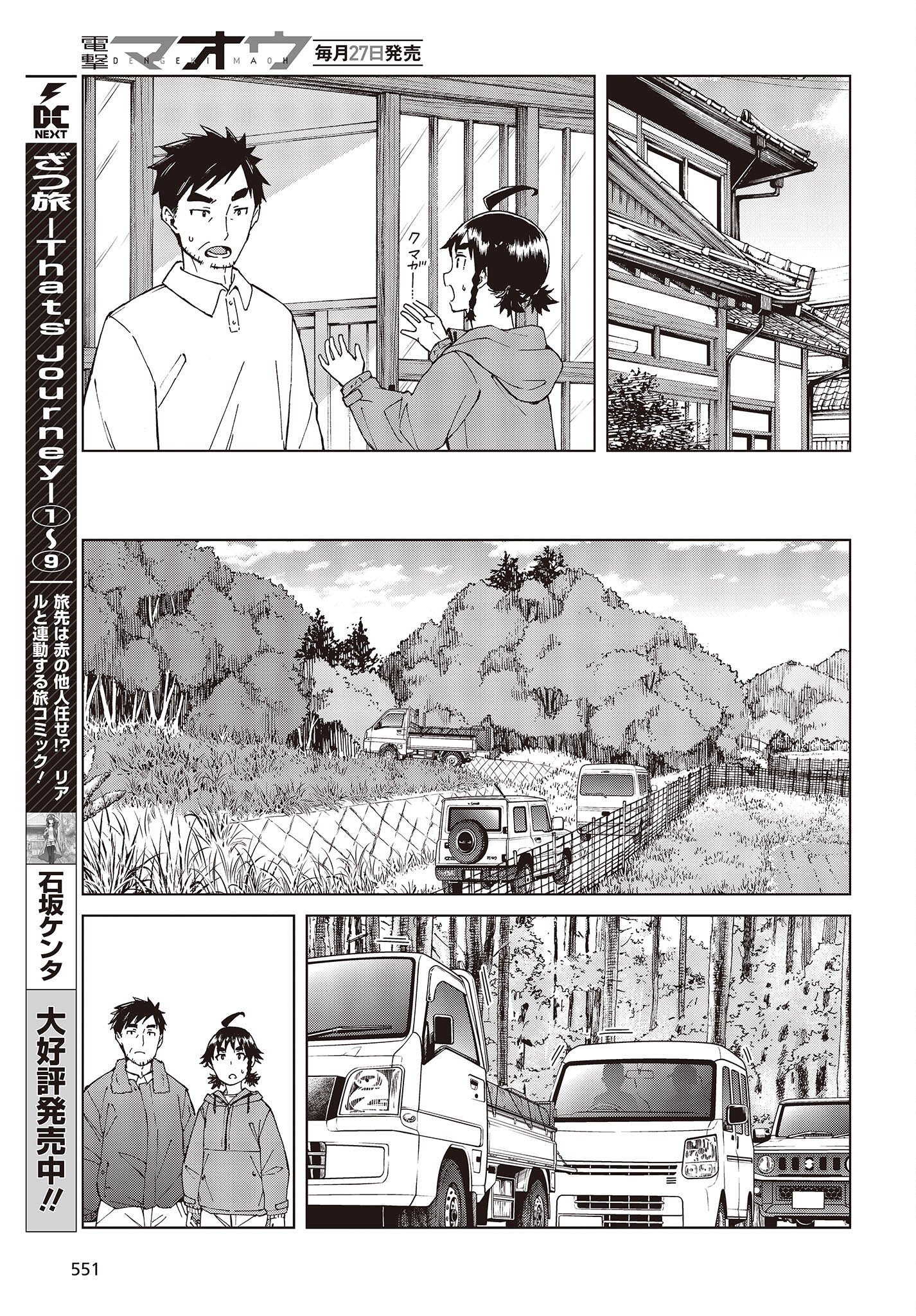 WANA GIRL - raw - Chapter 52 - https://jpdd.ccdd.to/JPDD/24081505/ygke2djpdo5.jpg