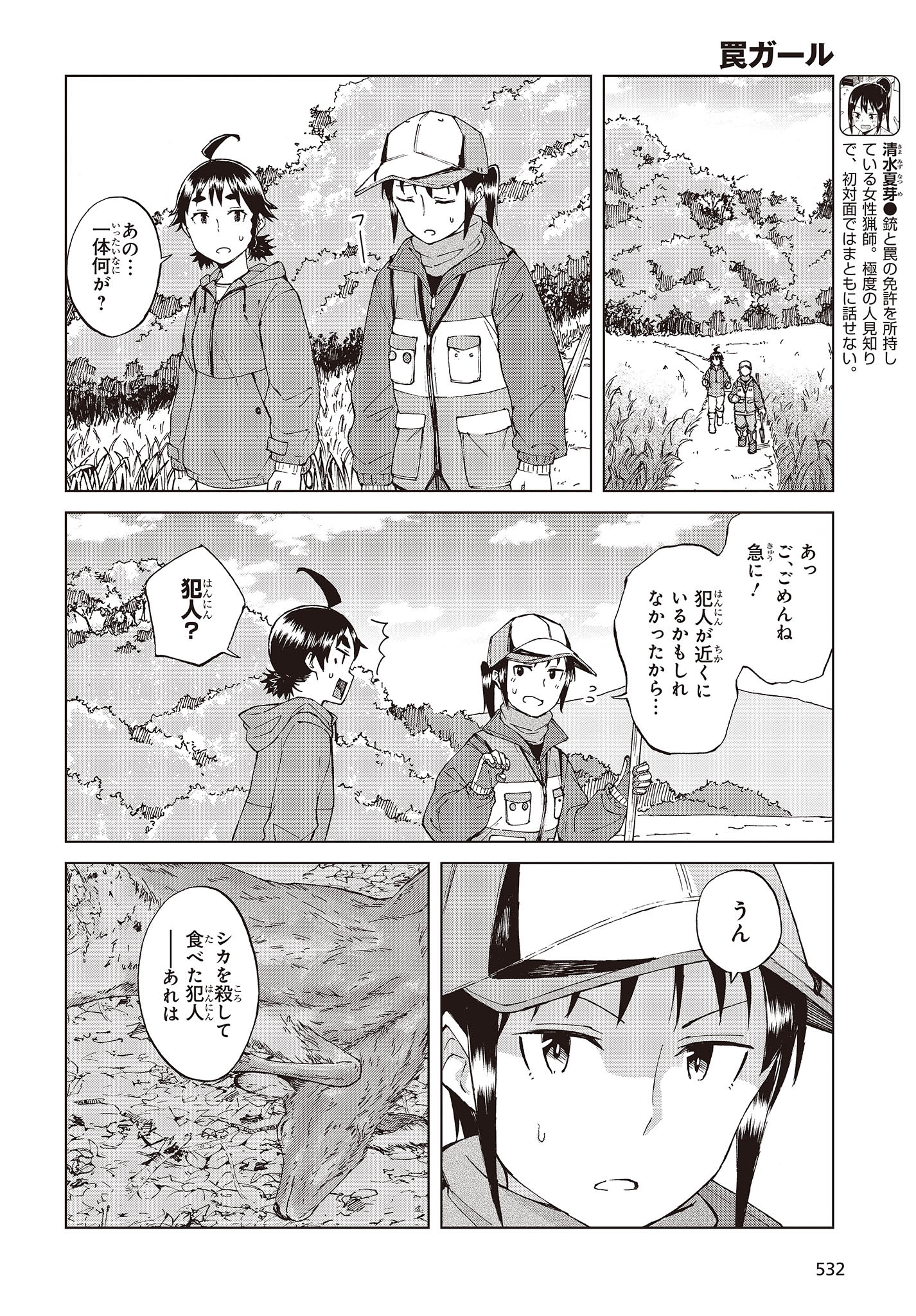 WANA GIRL - raw - Chapter 51 - https://jpdd.ccdd.to/JPDD/24081505/ype1idcf4kr.jpg