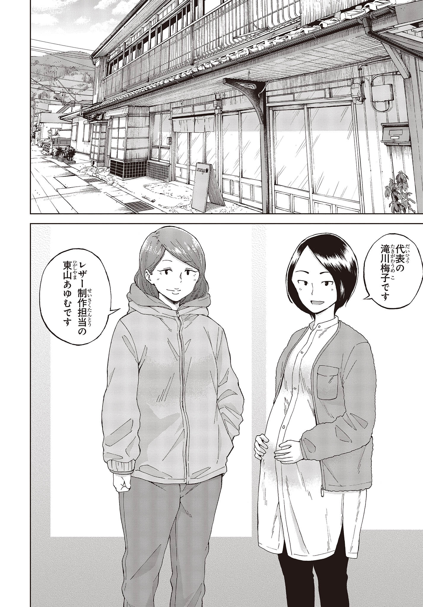 WANA GIRL - raw - Chapter 49 - https://jpdd.ccdd.to/JPDD/24081505/yyz3i5rzugn.jpg