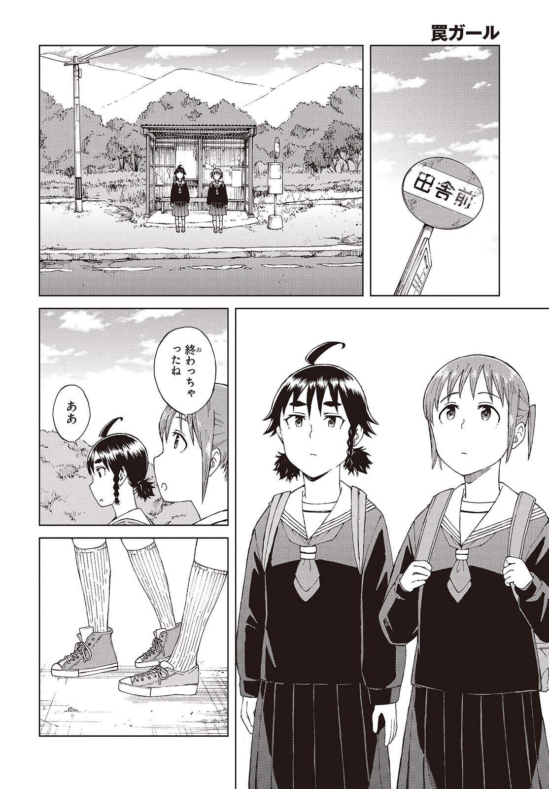 WANA GIRL - raw - Chapter 55 - https://jpdd.ccdd.to/JPDD/24081505/yz1gra01kin.jpg