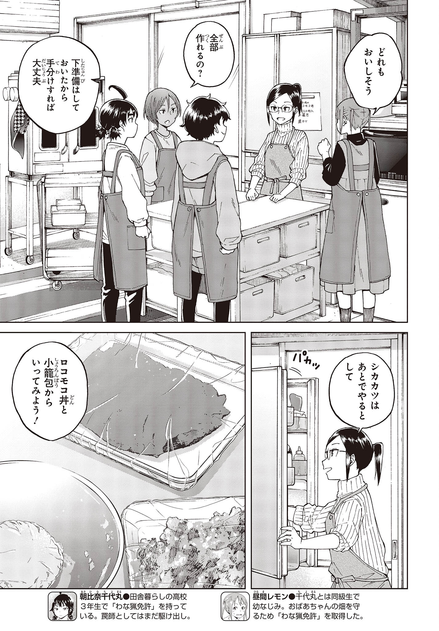 WANA GIRL - raw - Chapter 48 - https://jpdd.ccdd.to/JPDD/24081505/z2kpll4h4tb.jpg