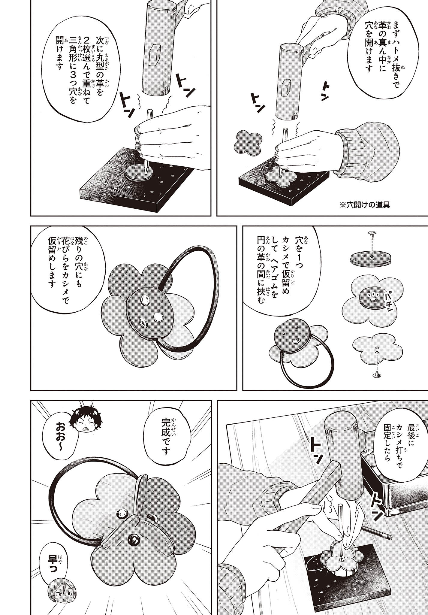 WANA GIRL - raw - Chapter 49 - https://jpdd.ccdd.to/JPDD/24081505/z3phnawojla.jpg