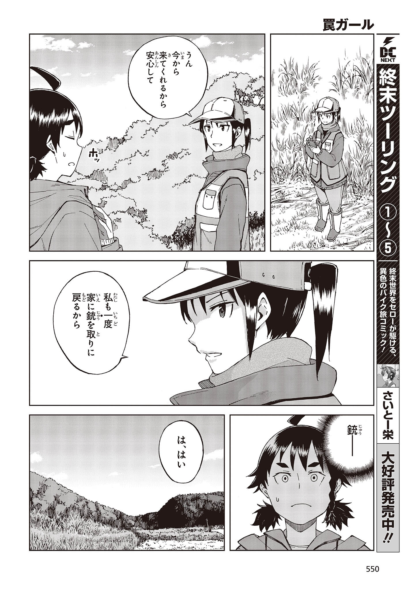 WANA GIRL - raw - Chapter 52 - https://jpdd.ccdd.to/JPDD/24081505/z3w1jmmr1xk.jpg
