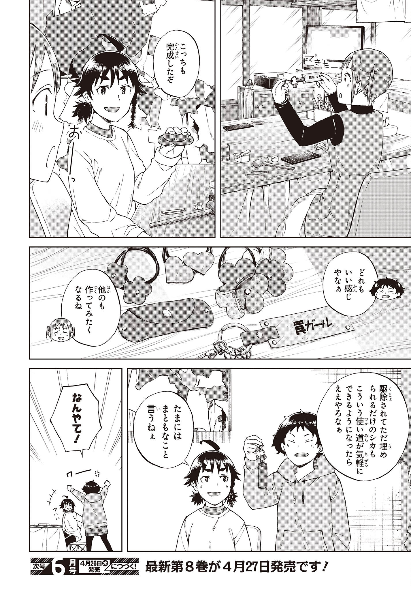 WANA GIRL - raw - Chapter 49 - https://jpdd.ccdd.to/JPDD/24081505/zkr321ytmeu.jpg