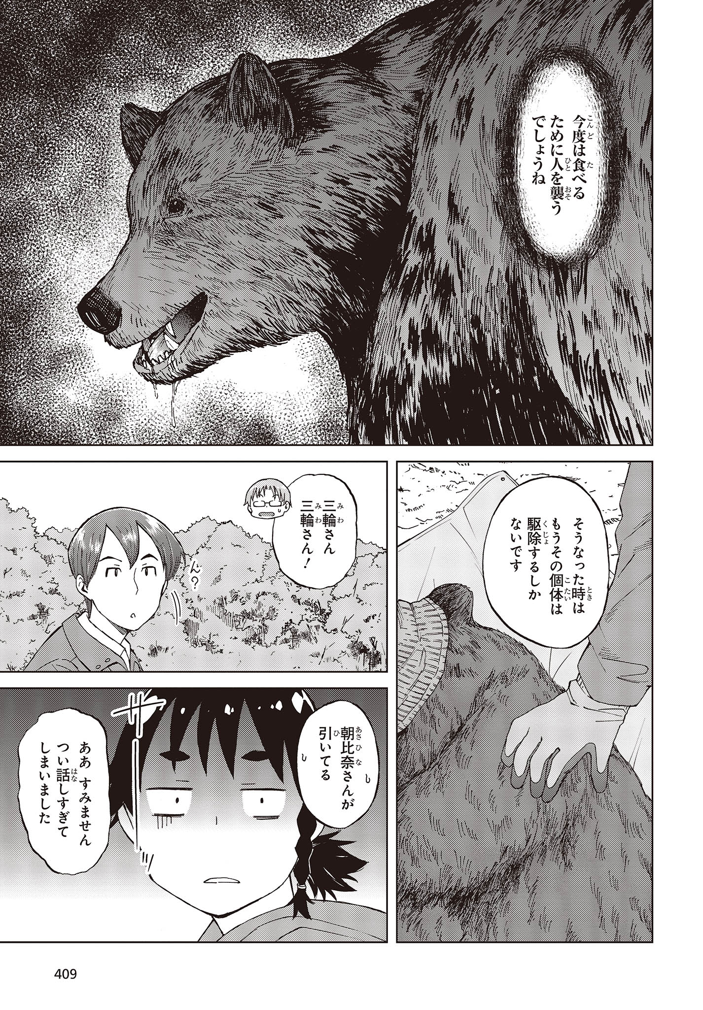 WANA GIRL - raw - Chapter 53 - https://jpdd.ccdd.to/JPDD/24081505/zlnygtfnfpf.jpg
