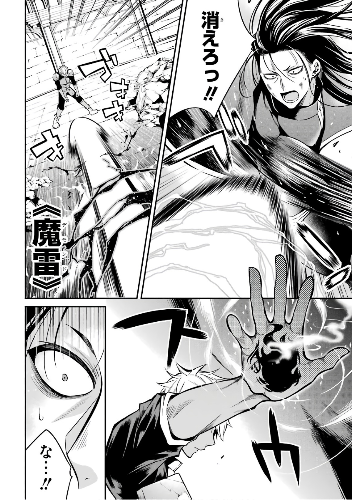 MAOU GAKUIN NO FUTEKIGOUSHA: SHIJOU SAIKYOU NO MAOU NO SHISO, TENSEI SHITE SHISON-TACHI - raw - Chapter 2 - https://jpdd.ccdd.to/JPDD/24111505/1r1yhupgpb0.jpg