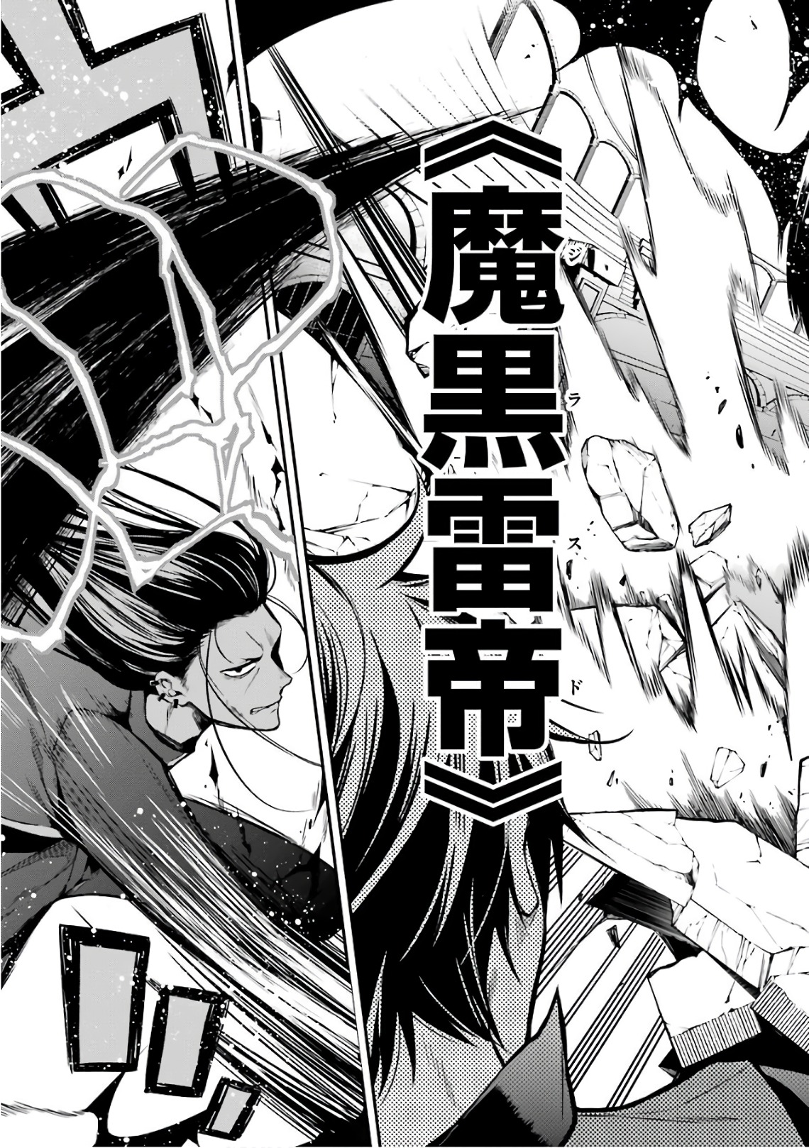 MAOU GAKUIN NO FUTEKIGOUSHA: SHIJOU SAIKYOU NO MAOU NO SHISO, TENSEI SHITE SHISON-TACHI - raw - Chapter 2 - https://jpdd.ccdd.to/JPDD/24111505/3zvnssuefry.jpg
