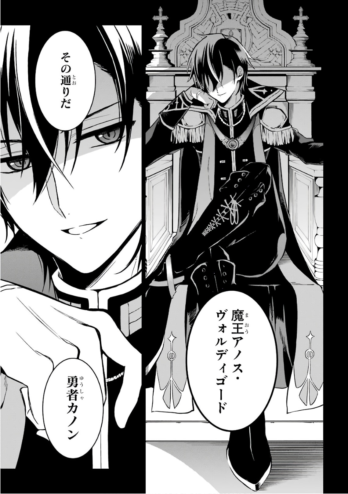 MAOU GAKUIN NO FUTEKIGOUSHA: SHIJOU SAIKYOU NO MAOU NO SHISO, TENSEI SHITE SHISON-TACHI - raw - Chapter 1 - https://jpdd.ccdd.to/JPDD/24111505/5urpwkdqttz.jpg