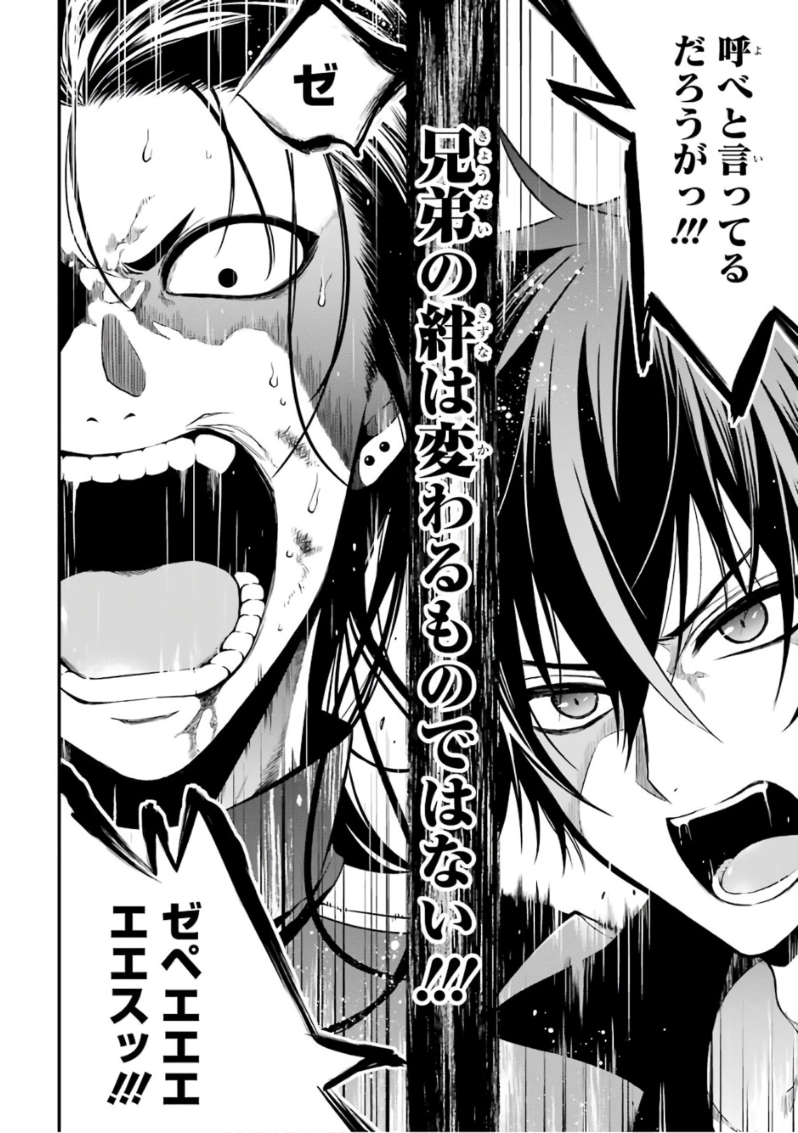 MAOU GAKUIN NO FUTEKIGOUSHA: SHIJOU SAIKYOU NO MAOU NO SHISO, TENSEI SHITE SHISON-TACHI - raw - Chapter 2 - https://jpdd.ccdd.to/JPDD/24111505/5xmxnycb1lp.jpg