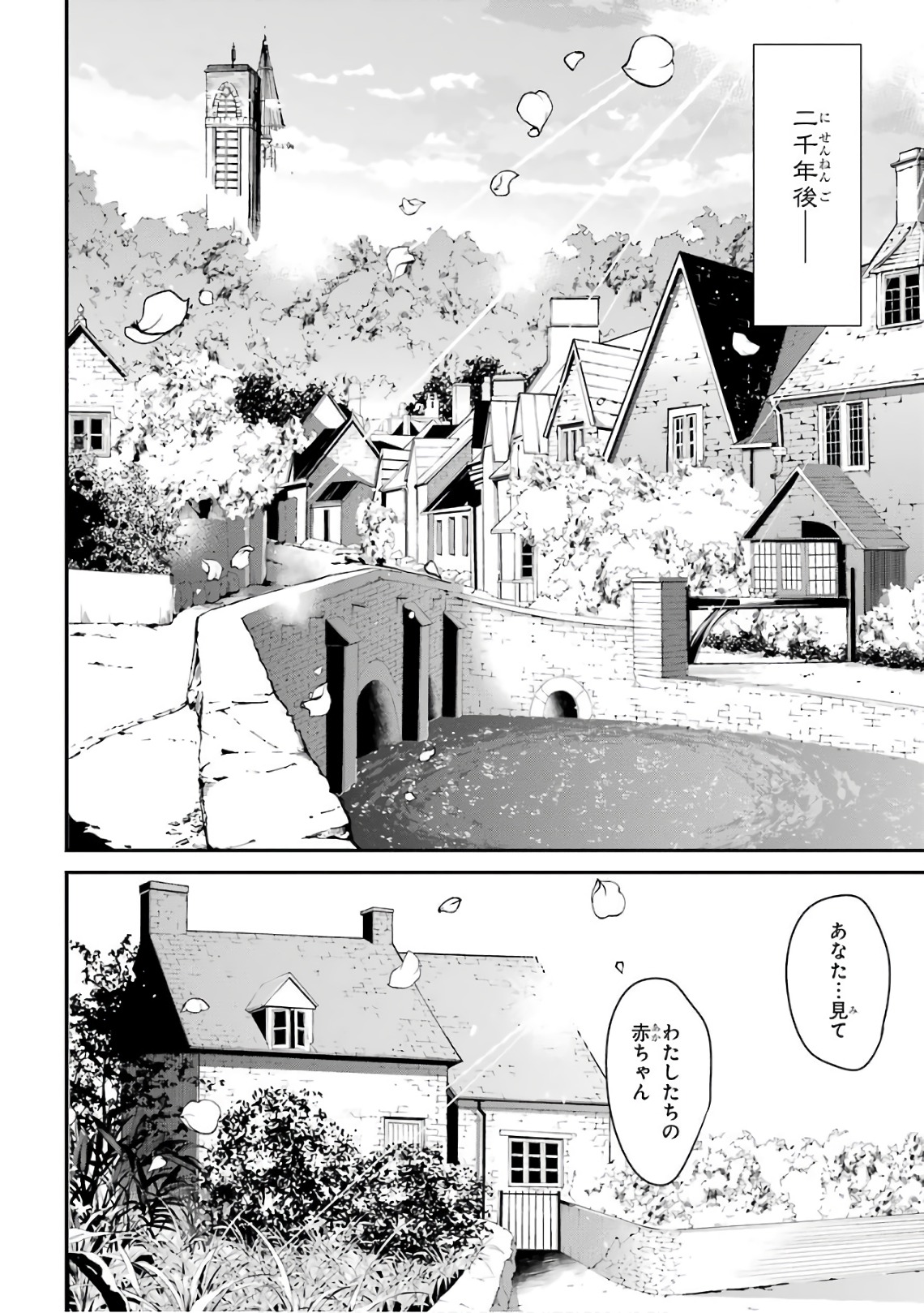 MAOU GAKUIN NO FUTEKIGOUSHA: SHIJOU SAIKYOU NO MAOU NO SHISO, TENSEI SHITE SHISON-TACHI - raw - Chapter 1 - https://jpdd.ccdd.to/JPDD/24111505/a1yztkfoveh.jpg