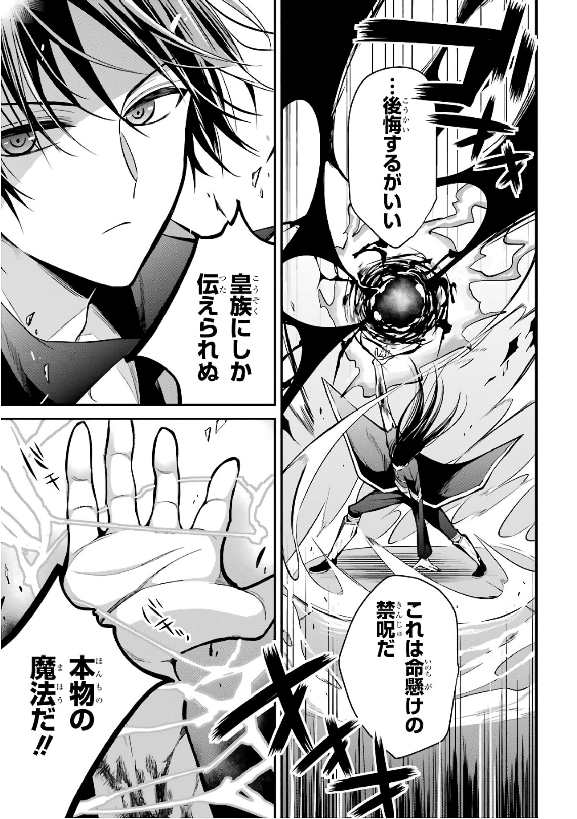 MAOU GAKUIN NO FUTEKIGOUSHA: SHIJOU SAIKYOU NO MAOU NO SHISO, TENSEI SHITE SHISON-TACHI - raw - Chapter 2 - https://jpdd.ccdd.to/JPDD/24111505/clfxypintom.jpg