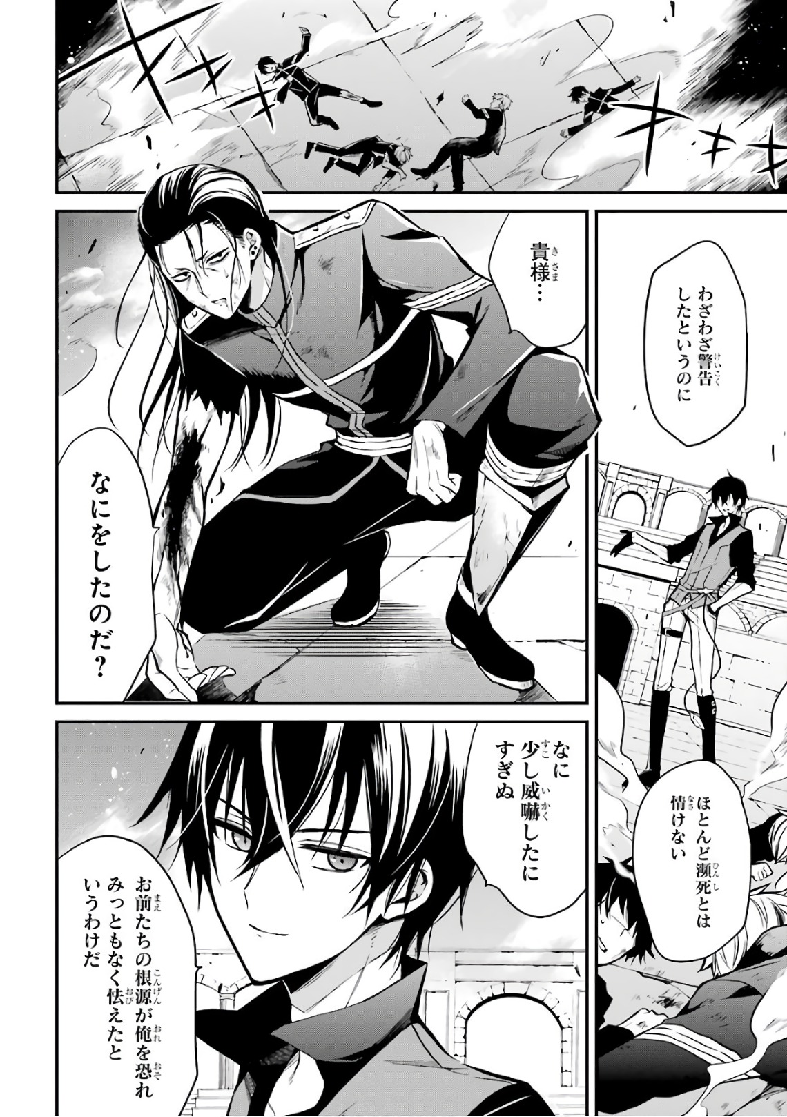 MAOU GAKUIN NO FUTEKIGOUSHA: SHIJOU SAIKYOU NO MAOU NO SHISO, TENSEI SHITE SHISON-TACHI - raw - Chapter 2 - https://jpdd.ccdd.to/JPDD/24111505/fkm2s04ivqo.jpg