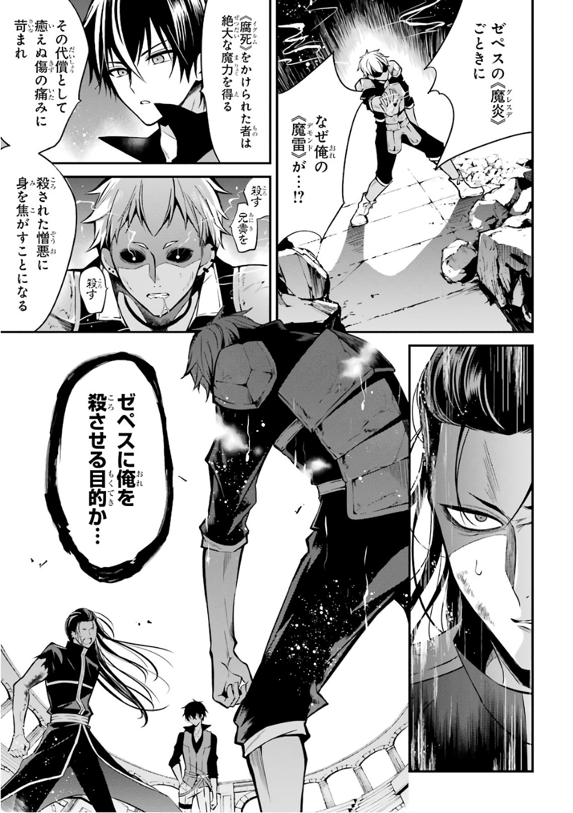 MAOU GAKUIN NO FUTEKIGOUSHA: SHIJOU SAIKYOU NO MAOU NO SHISO, TENSEI SHITE SHISON-TACHI - raw - Chapter 2 - https://jpdd.ccdd.to/JPDD/24111505/hqbqsc3nv3y.jpg
