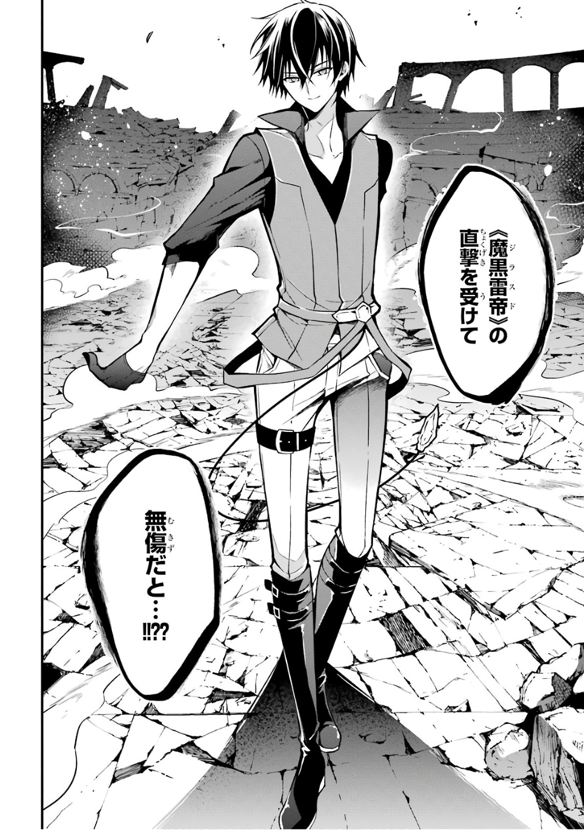 MAOU GAKUIN NO FUTEKIGOUSHA: SHIJOU SAIKYOU NO MAOU NO SHISO, TENSEI SHITE SHISON-TACHI - raw - Chapter 2 - https://jpdd.ccdd.to/JPDD/24111505/jhe25w4qqnd.jpg