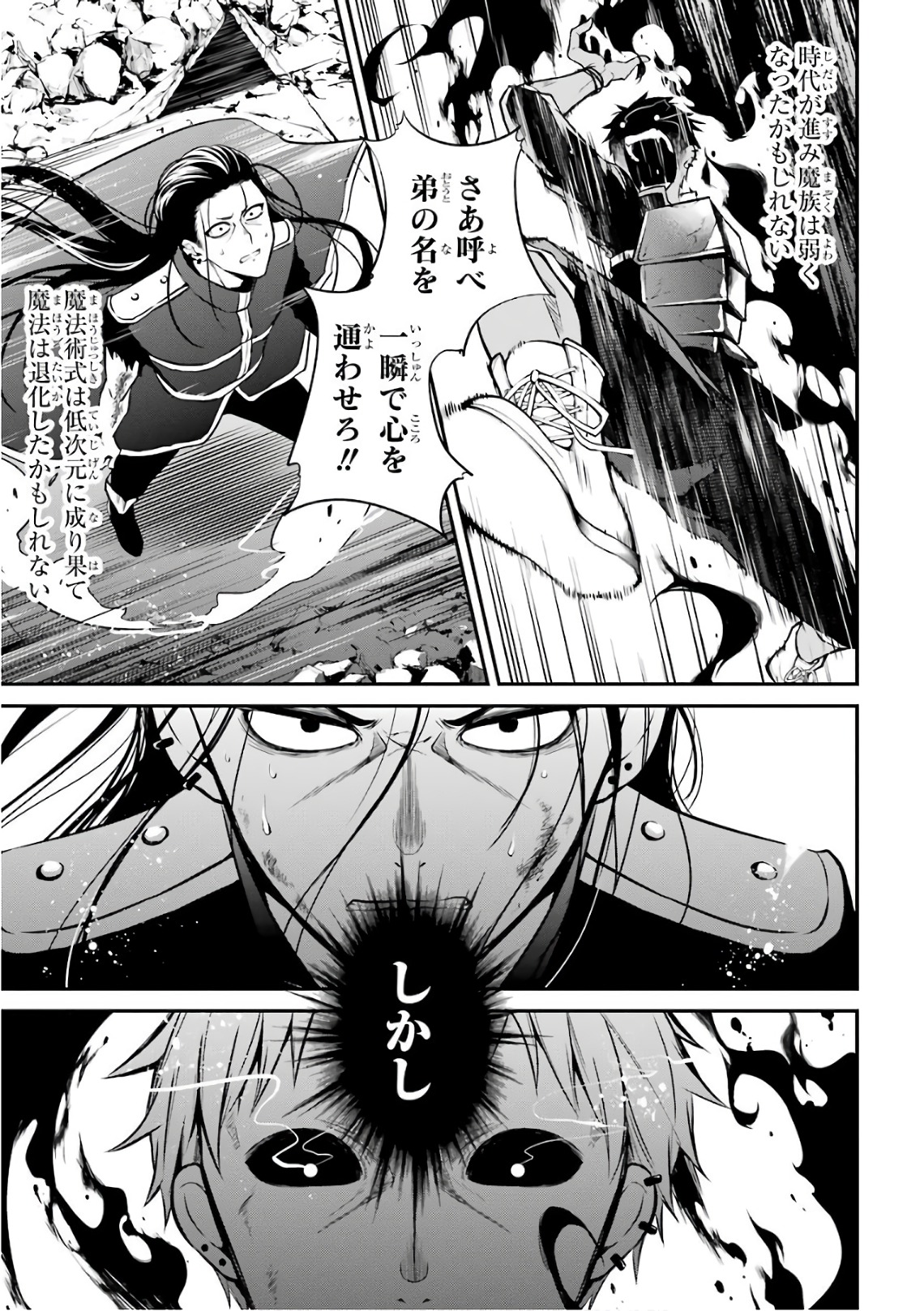 MAOU GAKUIN NO FUTEKIGOUSHA: SHIJOU SAIKYOU NO MAOU NO SHISO, TENSEI SHITE SHISON-TACHI - raw - Chapter 2 - https://jpdd.ccdd.to/JPDD/24111505/jkwvkbl2cwy.jpg