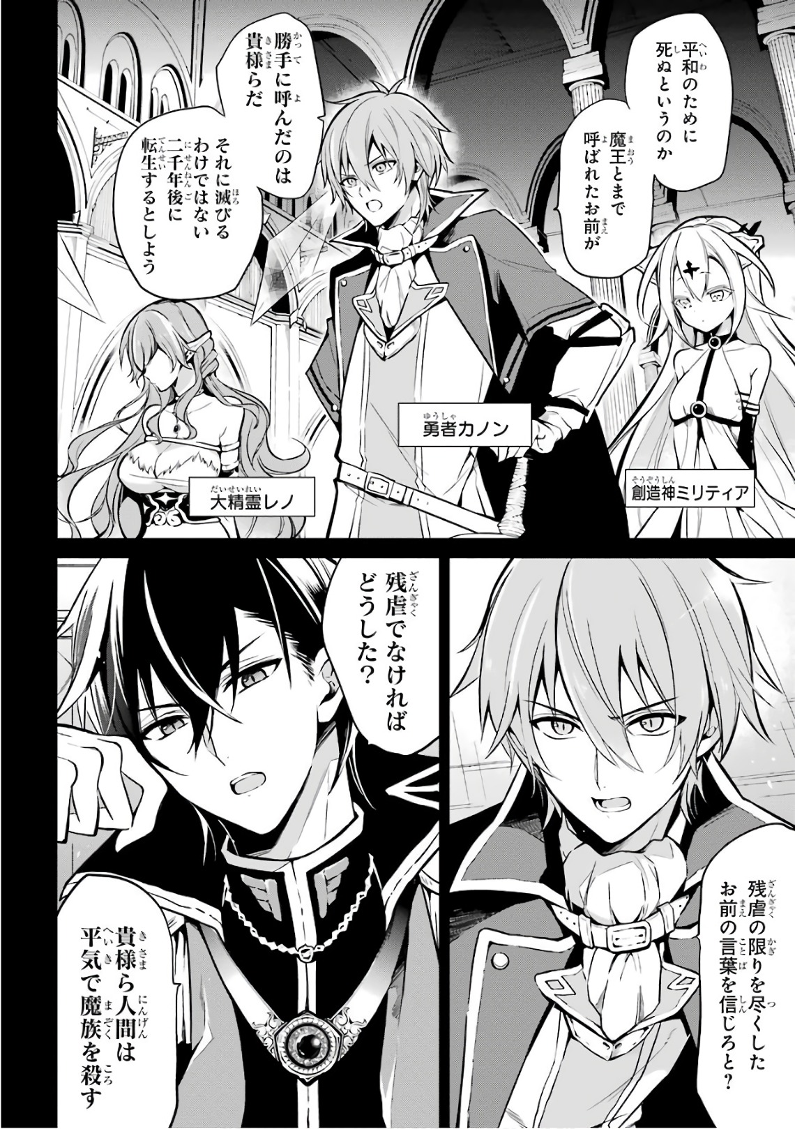 MAOU GAKUIN NO FUTEKIGOUSHA: SHIJOU SAIKYOU NO MAOU NO SHISO, TENSEI SHITE SHISON-TACHI - raw - Chapter 1 - https://jpdd.ccdd.to/JPDD/24111505/jvoevhfmpxi.jpg