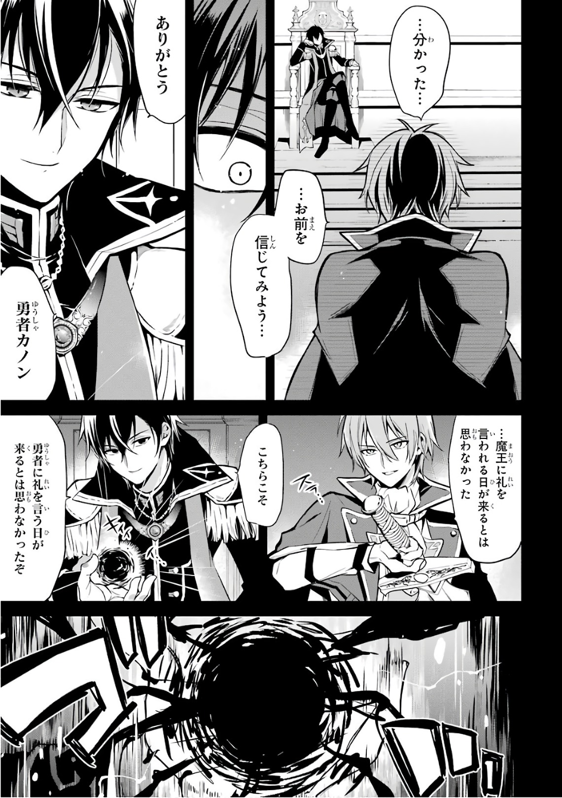 MAOU GAKUIN NO FUTEKIGOUSHA: SHIJOU SAIKYOU NO MAOU NO SHISO, TENSEI SHITE SHISON-TACHI - raw - Chapter 1 - https://jpdd.ccdd.to/JPDD/24111505/lee154oqmgj.jpg