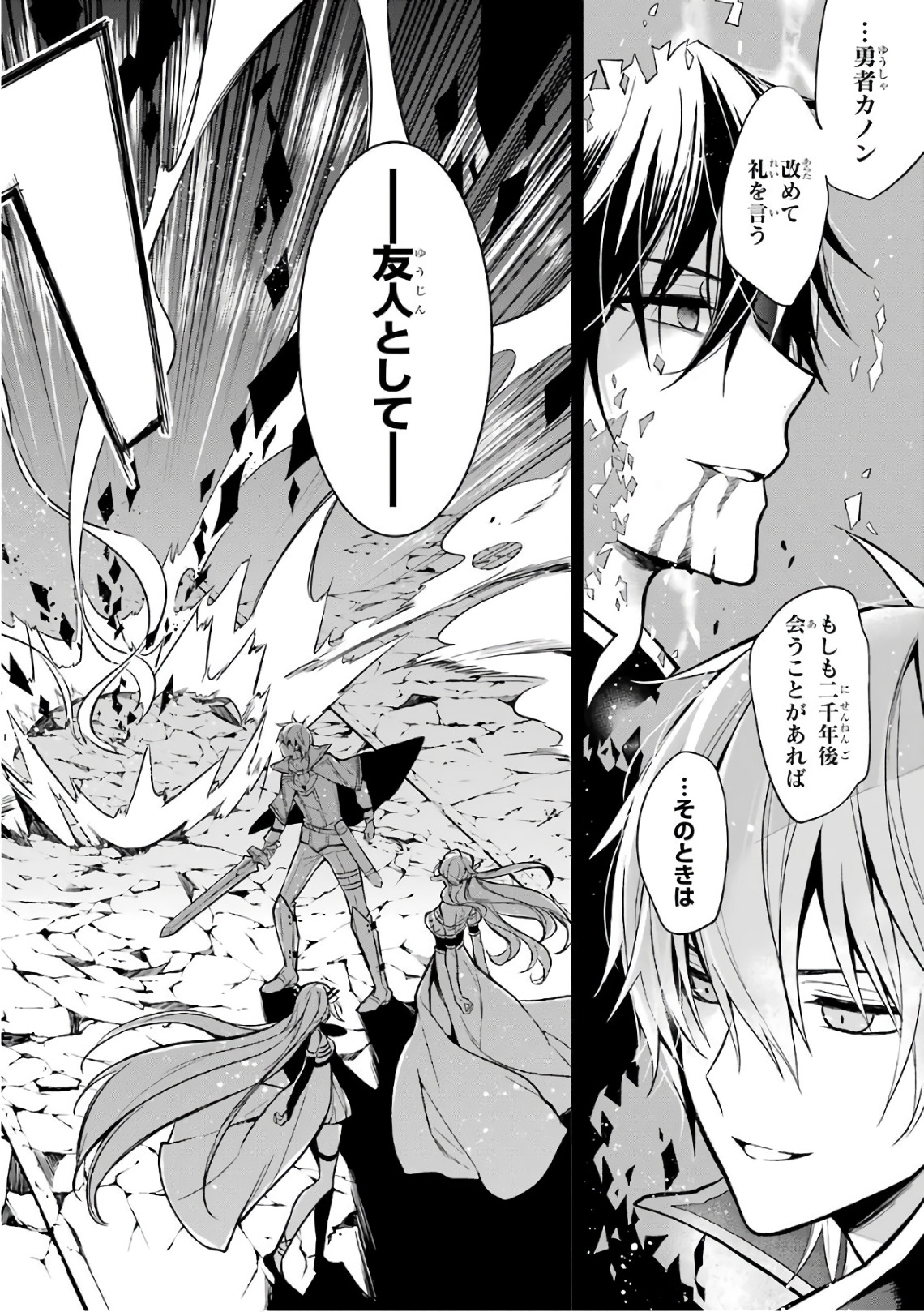 MAOU GAKUIN NO FUTEKIGOUSHA: SHIJOU SAIKYOU NO MAOU NO SHISO, TENSEI SHITE SHISON-TACHI - raw - Chapter 1 - https://jpdd.ccdd.to/JPDD/24111505/mrvp11zifil.jpg