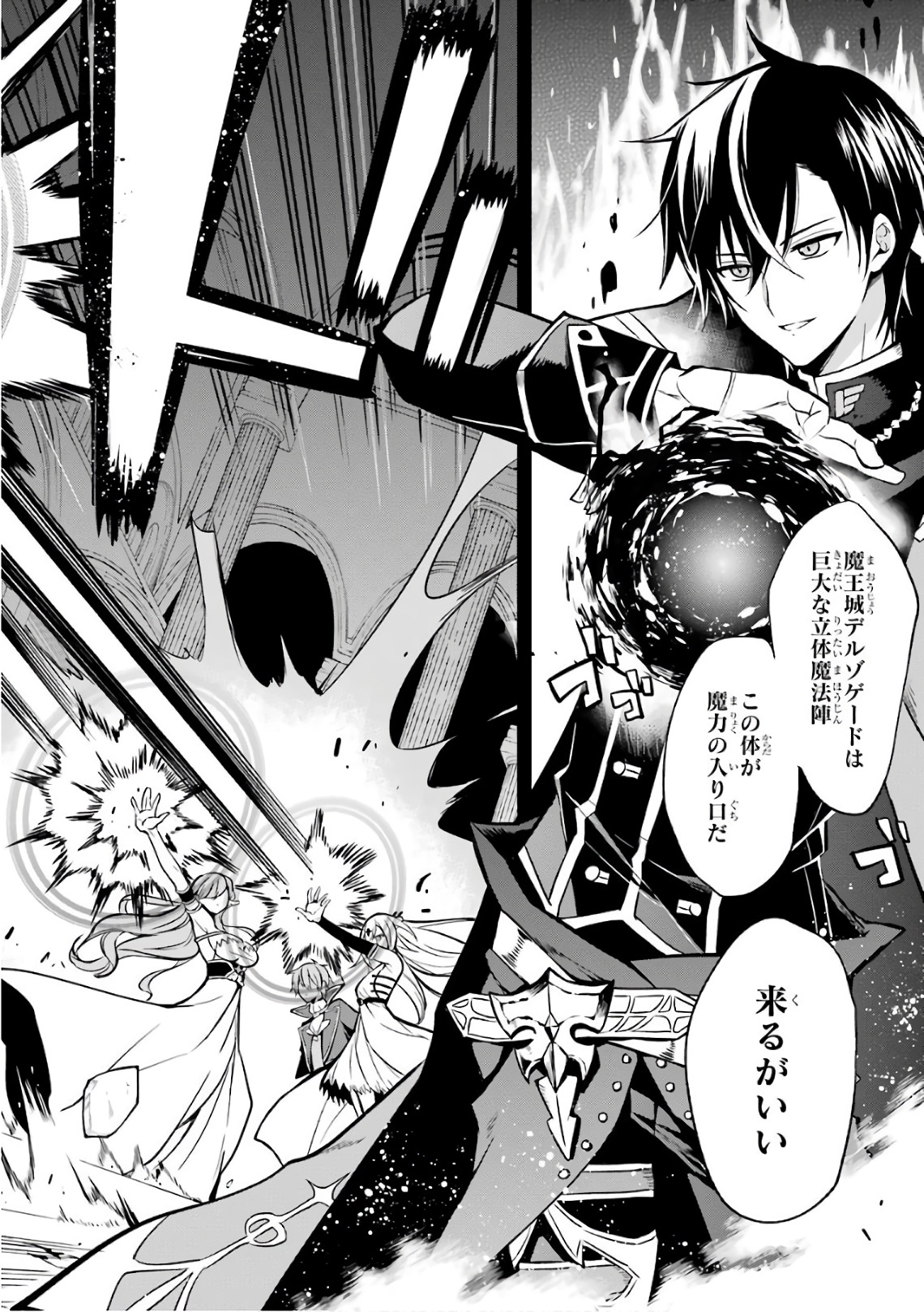 MAOU GAKUIN NO FUTEKIGOUSHA: SHIJOU SAIKYOU NO MAOU NO SHISO, TENSEI SHITE SHISON-TACHI - raw - Chapter 1 - https://jpdd.ccdd.to/JPDD/24111505/nflotkqmoft.jpg