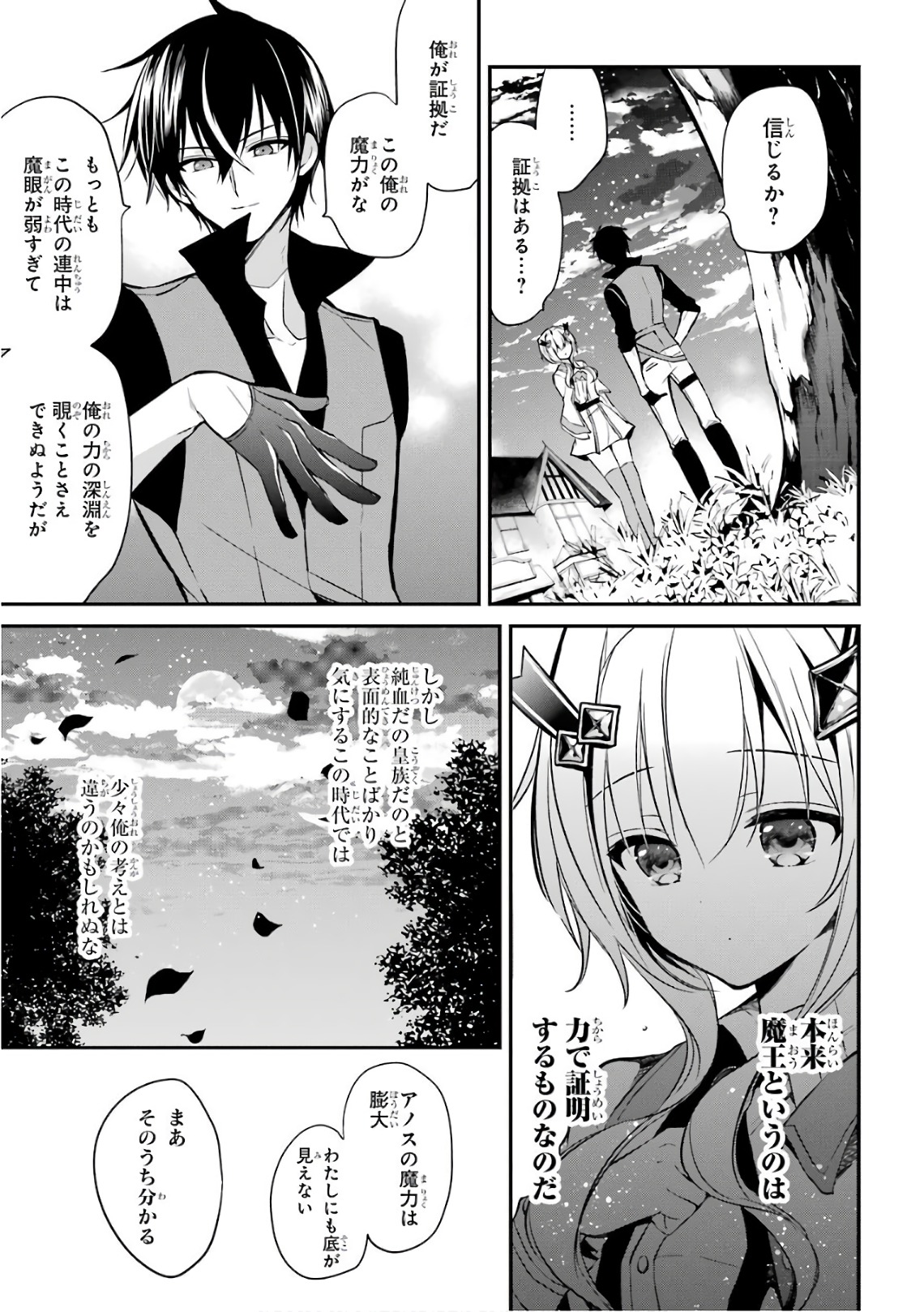 MAOU GAKUIN NO FUTEKIGOUSHA: SHIJOU SAIKYOU NO MAOU NO SHISO, TENSEI SHITE SHISON-TACHI - raw - Chapter 2 - https://jpdd.ccdd.to/JPDD/24111505/p2gjg5inc0o.jpg
