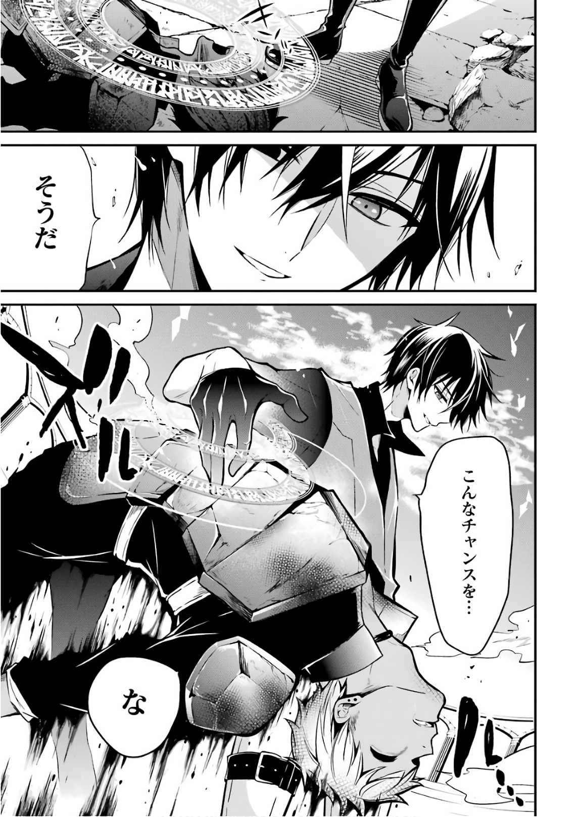 MAOU GAKUIN NO FUTEKIGOUSHA: SHIJOU SAIKYOU NO MAOU NO SHISO, TENSEI SHITE SHISON-TACHI - raw - Chapter 2 - https://jpdd.ccdd.to/JPDD/24111505/s0zmvfiiwdx.jpg