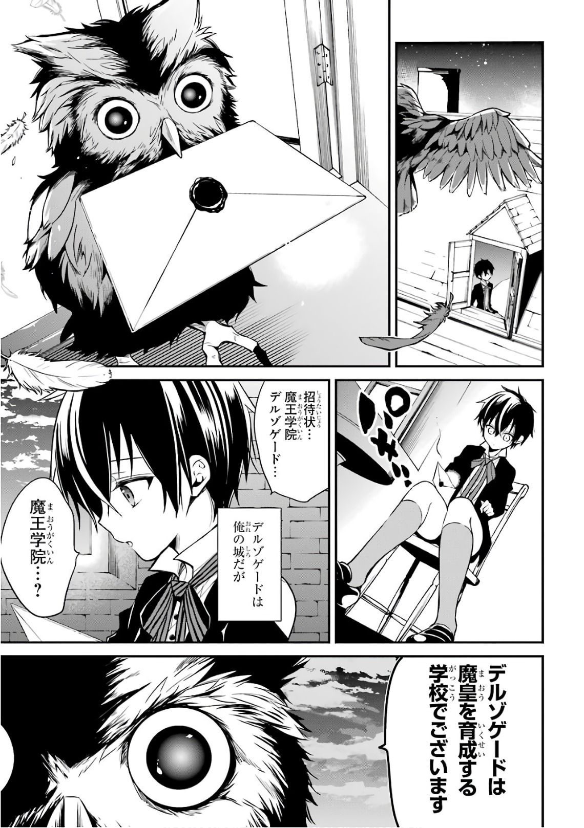 MAOU GAKUIN NO FUTEKIGOUSHA: SHIJOU SAIKYOU NO MAOU NO SHISO, TENSEI SHITE SHISON-TACHI - raw - Chapter 1 - https://jpdd.ccdd.to/JPDD/24111505/udcwlg2e00k.jpg