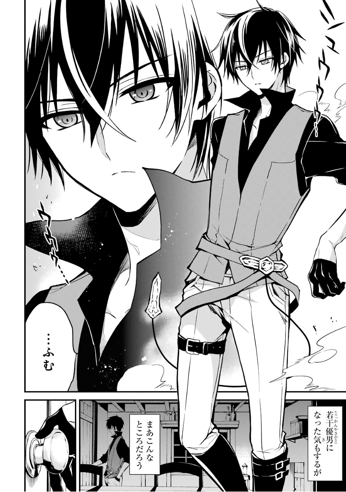 MAOU GAKUIN NO FUTEKIGOUSHA: SHIJOU SAIKYOU NO MAOU NO SHISO, TENSEI SHITE SHISON-TACHI - raw - Chapter 1 - https://jpdd.ccdd.to/JPDD/24111505/ue5gllgvrg0.jpg