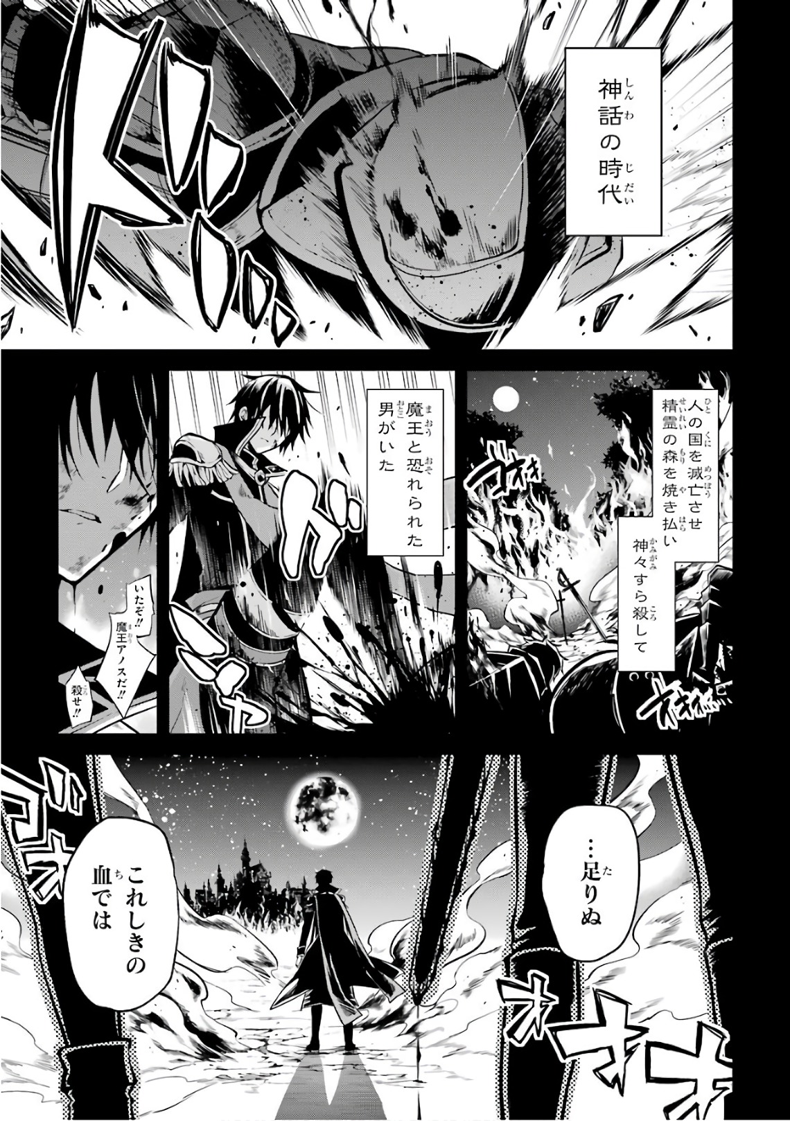 MAOU GAKUIN NO FUTEKIGOUSHA: SHIJOU SAIKYOU NO MAOU NO SHISO, TENSEI SHITE SHISON-TACHI - raw - Chapter 1 - https://jpdd.ccdd.to/JPDD/24111505/ufzdkwzfnri.jpg