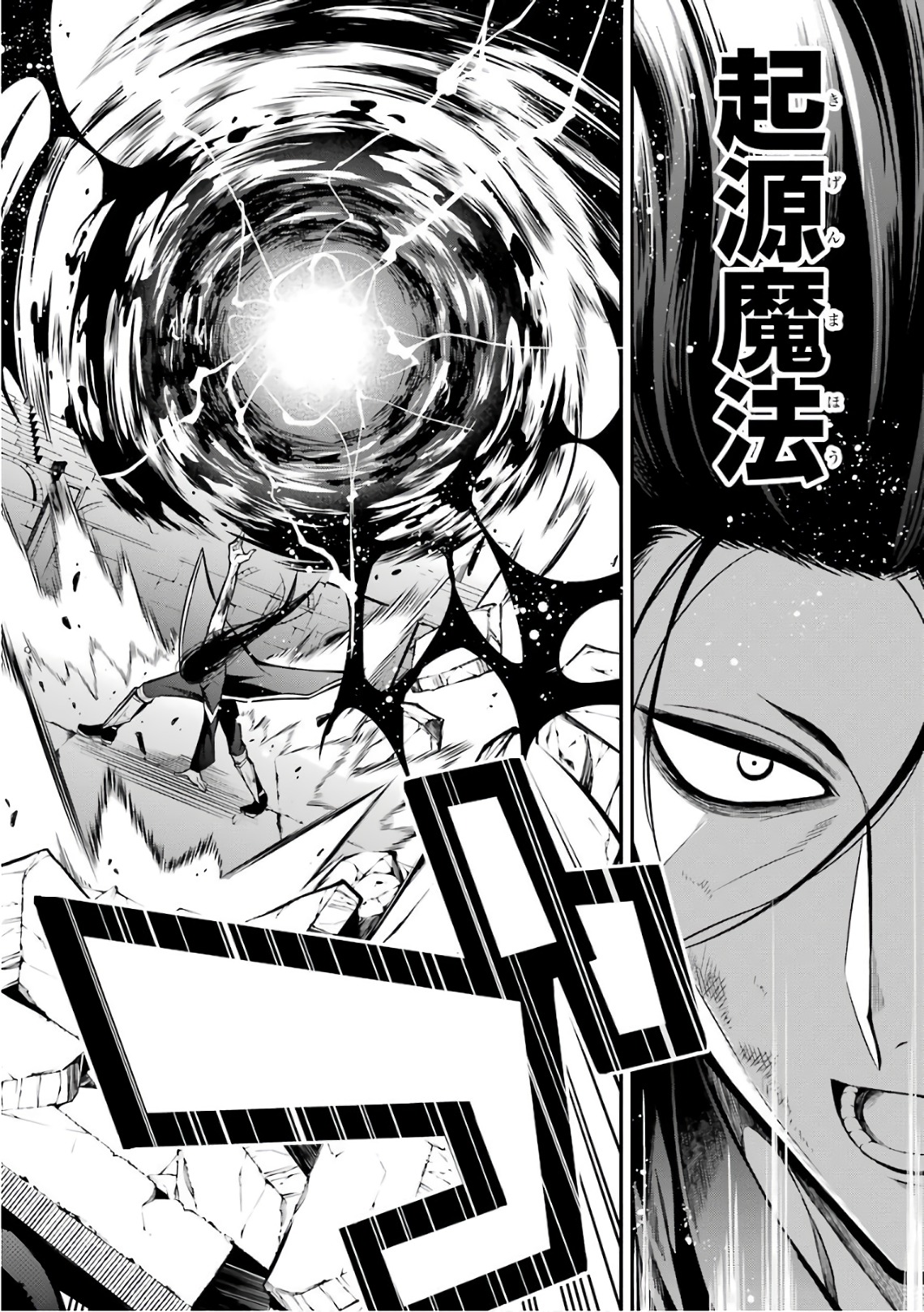 MAOU GAKUIN NO FUTEKIGOUSHA: SHIJOU SAIKYOU NO MAOU NO SHISO, TENSEI SHITE SHISON-TACHI - raw - Chapter 2 - https://jpdd.ccdd.to/JPDD/24111505/xefermlhtbb.jpg