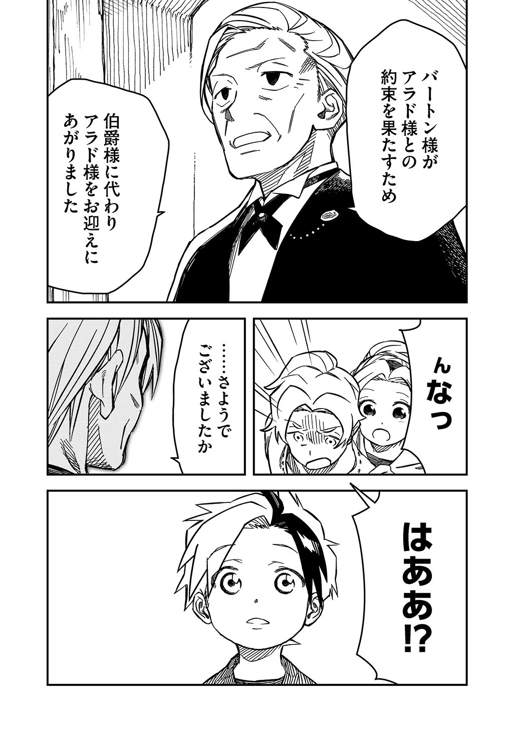 KIZOKU JINAN NO NARIAGARI ~ MAHOU WO KIWAMETE SEKAI SAIKYOU NI NATTA TENSEISHA ~ - raw - Chapter 10 - https://jpdd.ccdd.to/JPDD/24151505/05xxzxffgwc.jpg