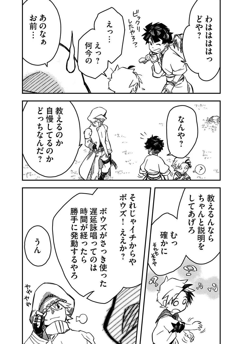 KIZOKU JINAN NO NARIAGARI ~ MAHOU WO KIWAMETE SEKAI SAIKYOU NI NATTA TENSEISHA ~ - raw - Chapter 9 - https://jpdd.ccdd.to/JPDD/24151505/0arrkxj0bfw.jpg