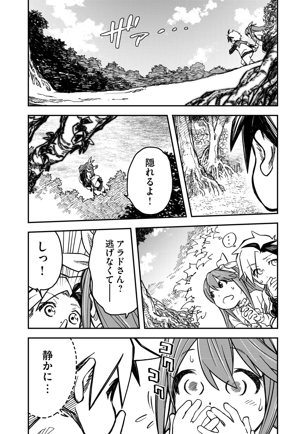 KIZOKU JINAN NO NARIAGARI ~ MAHOU WO KIWAMETE SEKAI SAIKYOU NI NATTA TENSEISHA ~ - raw - Chapter 7 - https://jpdd.ccdd.to/JPDD/24151505/0hswwjpb2uz.jpg