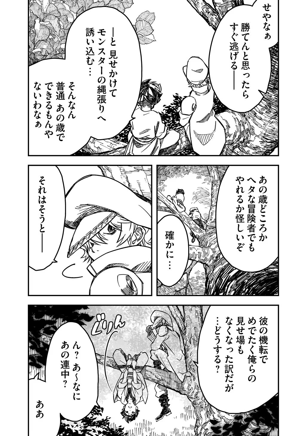 KIZOKU JINAN NO NARIAGARI ~ MAHOU WO KIWAMETE SEKAI SAIKYOU NI NATTA TENSEISHA ~ - raw - Chapter 7 - https://jpdd.ccdd.to/JPDD/24151505/1523zmxawpk.jpg