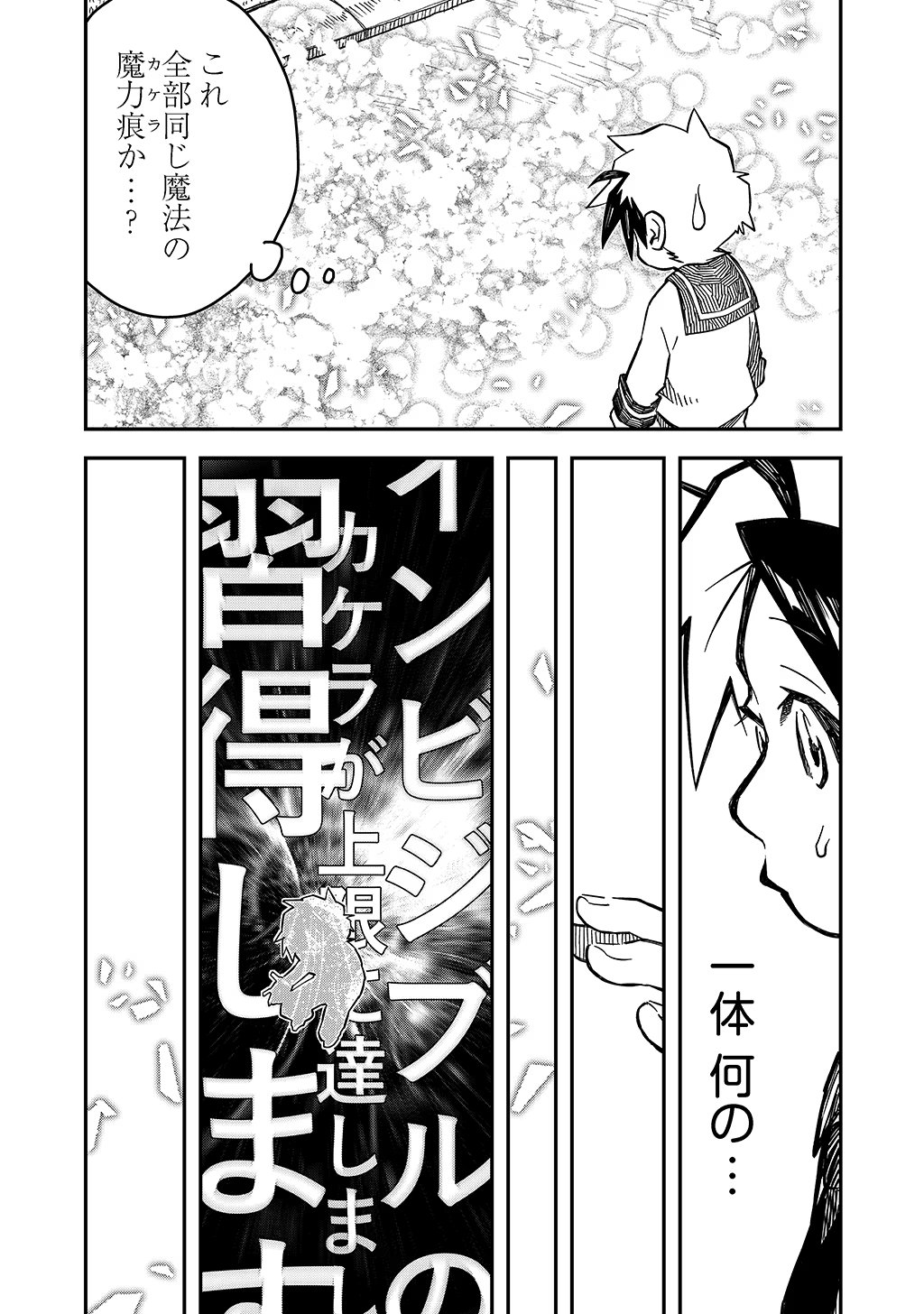 KIZOKU JINAN NO NARIAGARI ~ MAHOU WO KIWAMETE SEKAI SAIKYOU NI NATTA TENSEISHA ~ - raw - Chapter 10 - https://jpdd.ccdd.to/JPDD/24151505/2b3envm1cjj.jpg