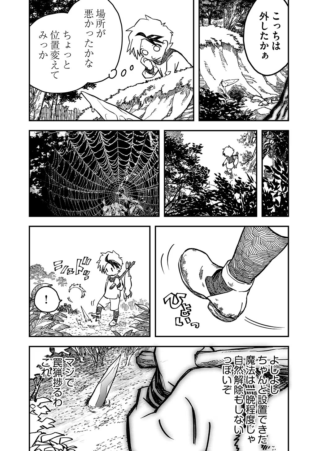 KIZOKU JINAN NO NARIAGARI ~ MAHOU WO KIWAMETE SEKAI SAIKYOU NI NATTA TENSEISHA ~ - raw - Chapter 9 - https://jpdd.ccdd.to/JPDD/24151505/2grn0whxzmo.jpg