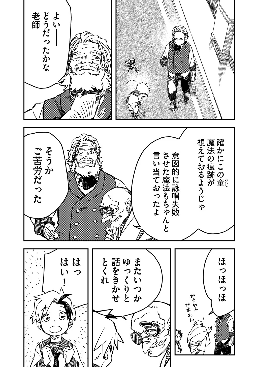 KIZOKU JINAN NO NARIAGARI ~ MAHOU WO KIWAMETE SEKAI SAIKYOU NI NATTA TENSEISHA ~ - raw - Chapter 11 - https://jpdd.ccdd.to/JPDD/24151505/4mi23hxm1sg.jpg